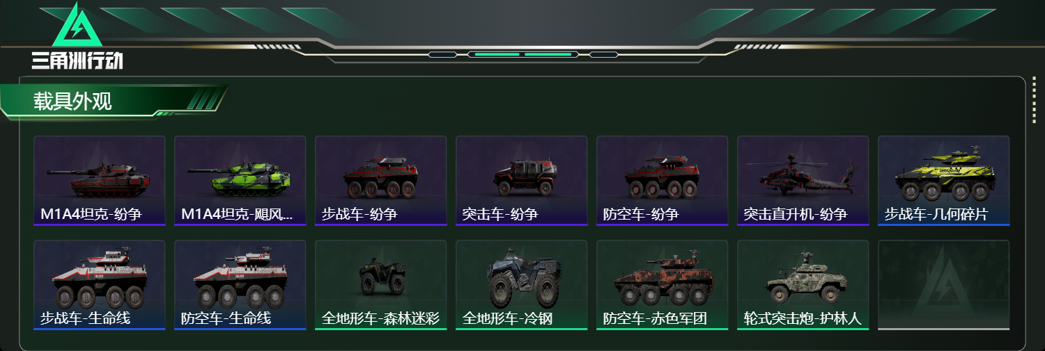 SJZCMW47123三角洲行动账号详情图15