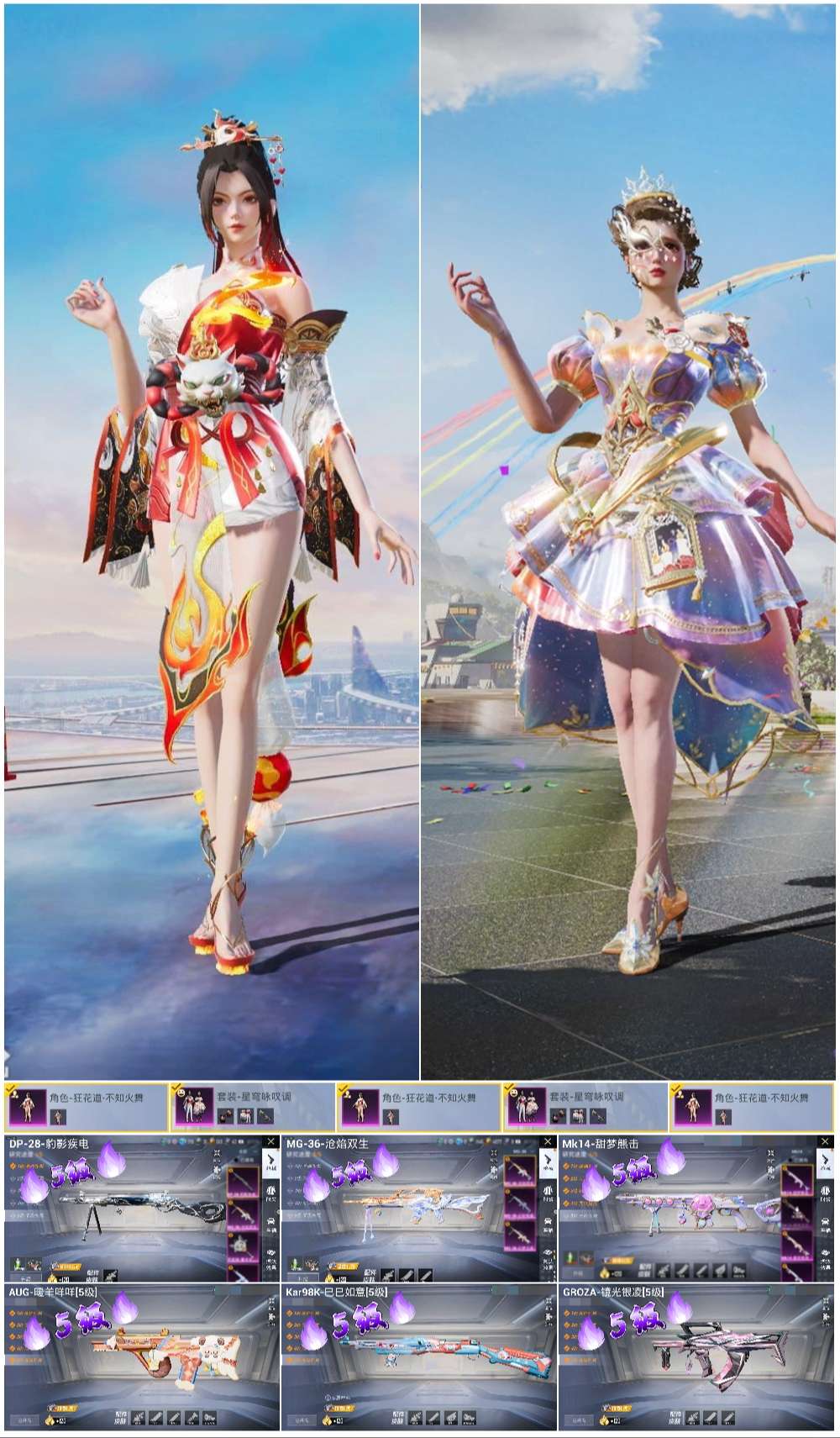 HPCMW421417和平精英账号详情图4 HPCMW421417和平精英账号详情图4