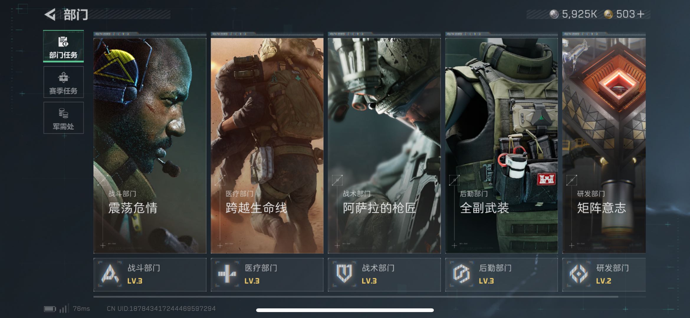 SJZCMW47165三角洲行动账号详情图7