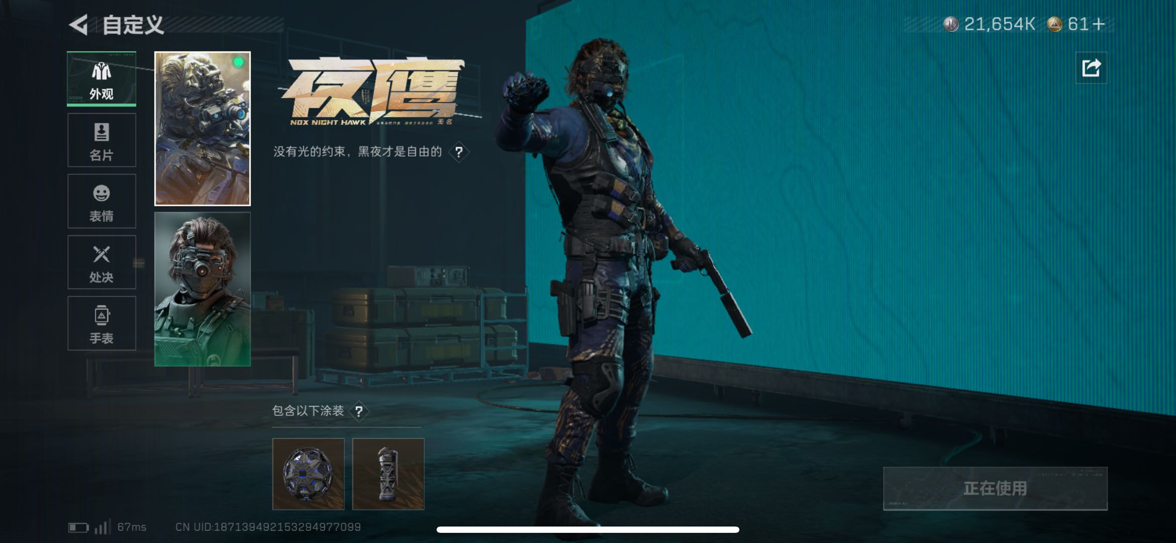 SJZCMW47144三角洲行动账号详情图8