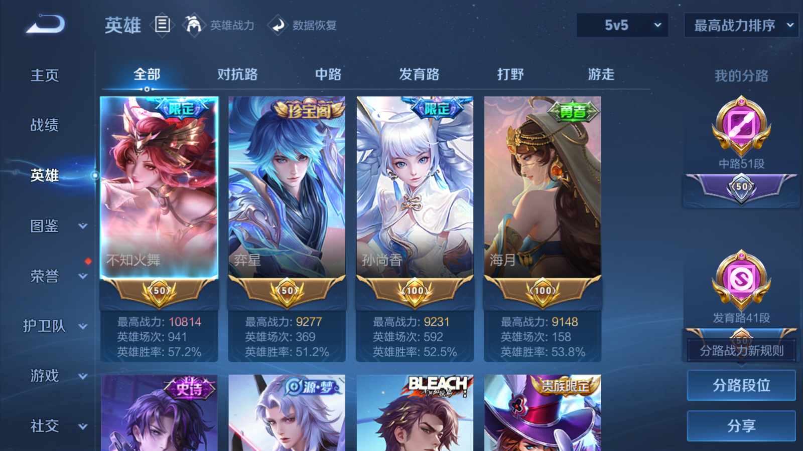 WZCMW439666王者荣耀账号详情图3