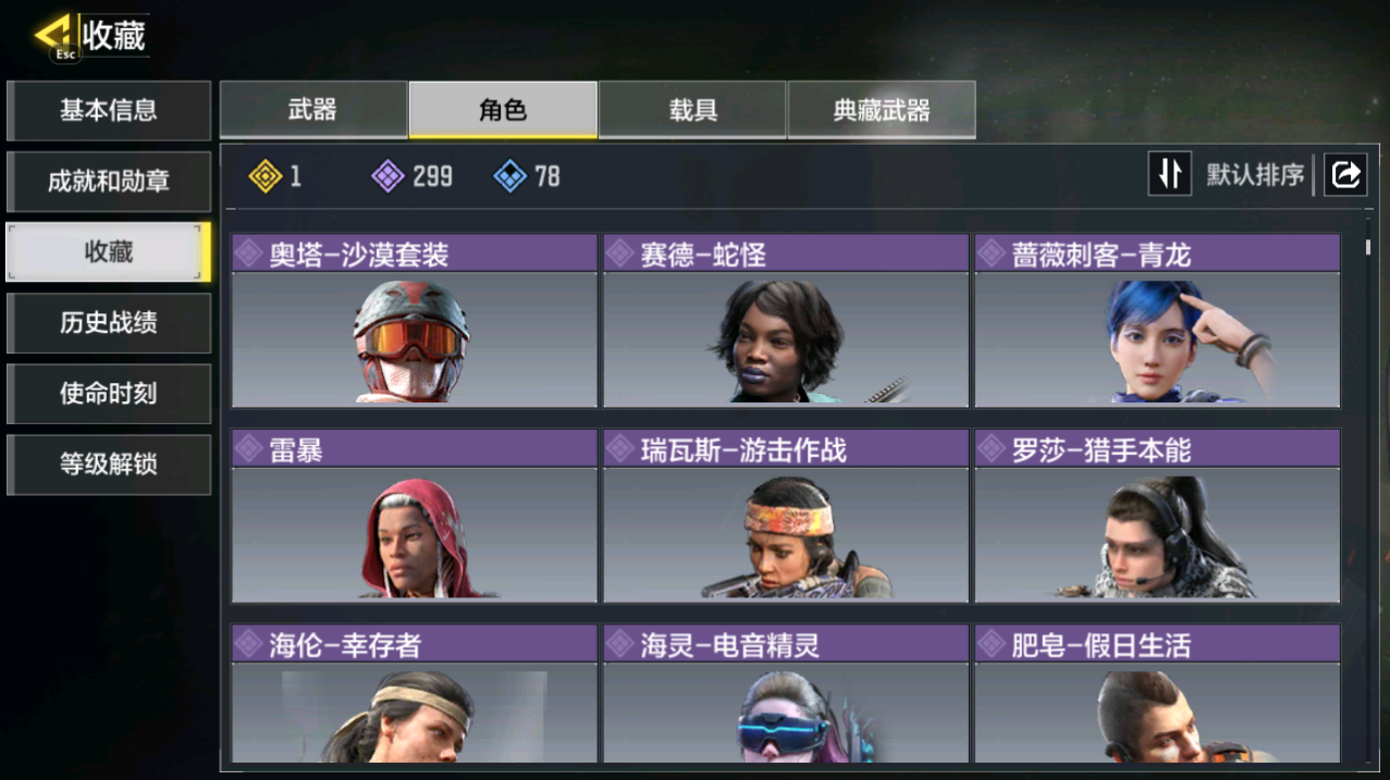 SMCMW40715使命召唤手游账号详情图10