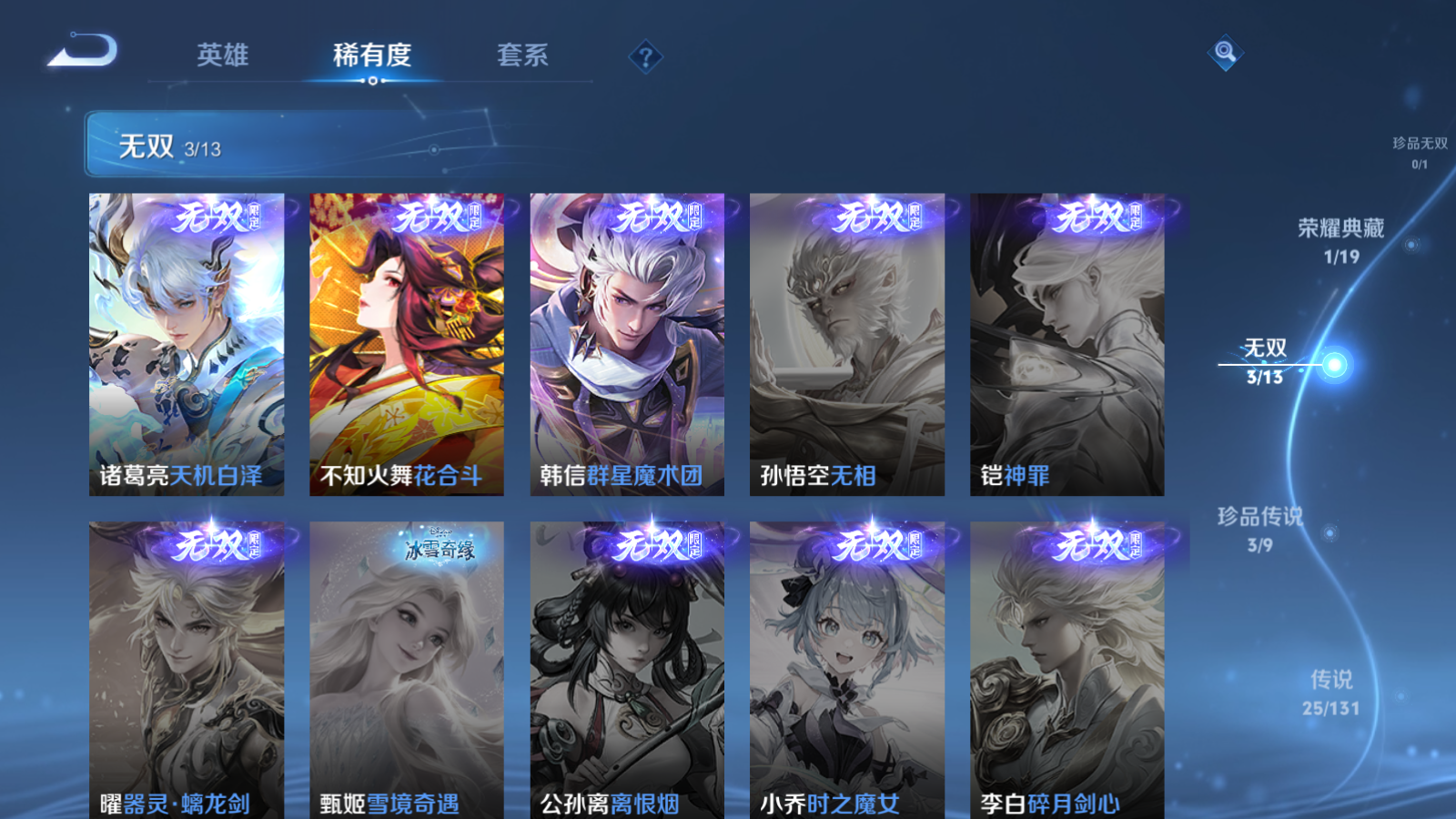 WZCMW439644王者荣耀账号详情图7