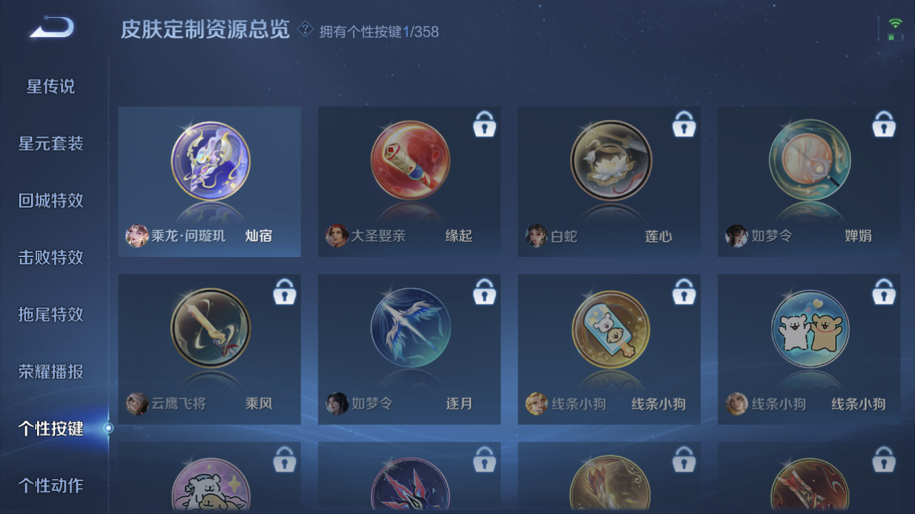 WZZM443116王者荣耀账号详情图10