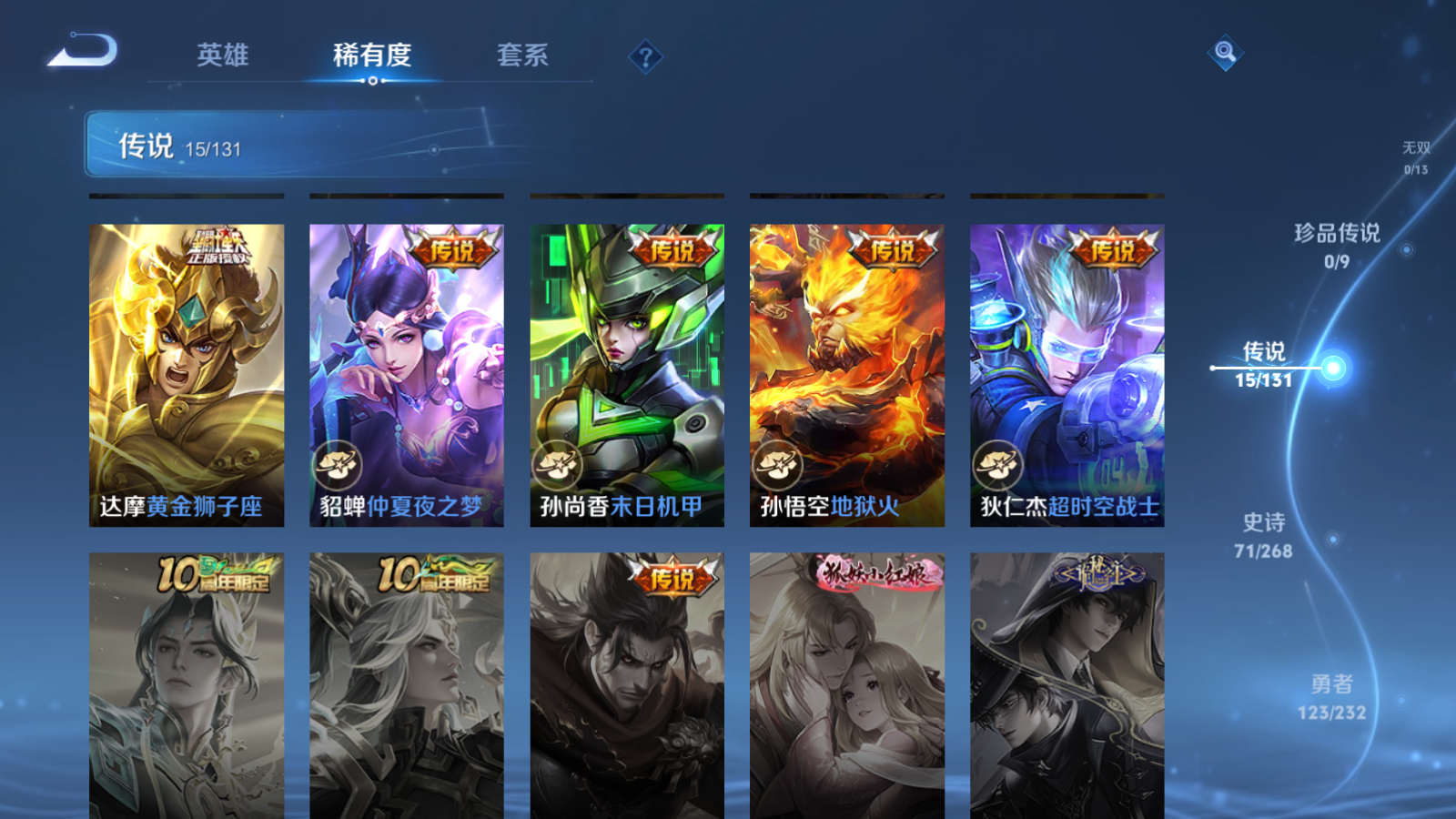 WZCMW439654王者荣耀账号详情图8 WZCMW439654王者荣耀账号详情图8