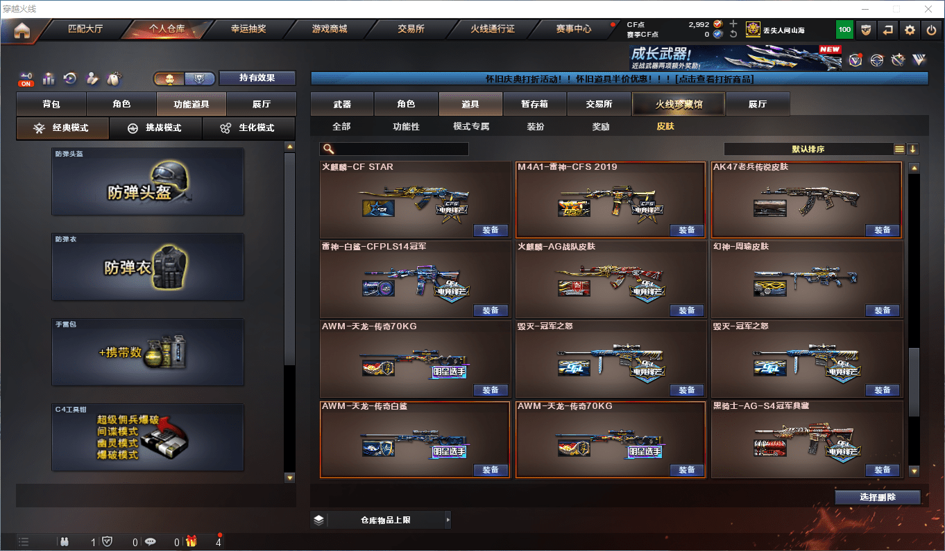 CFCMW46201穿越火线账号详情图36