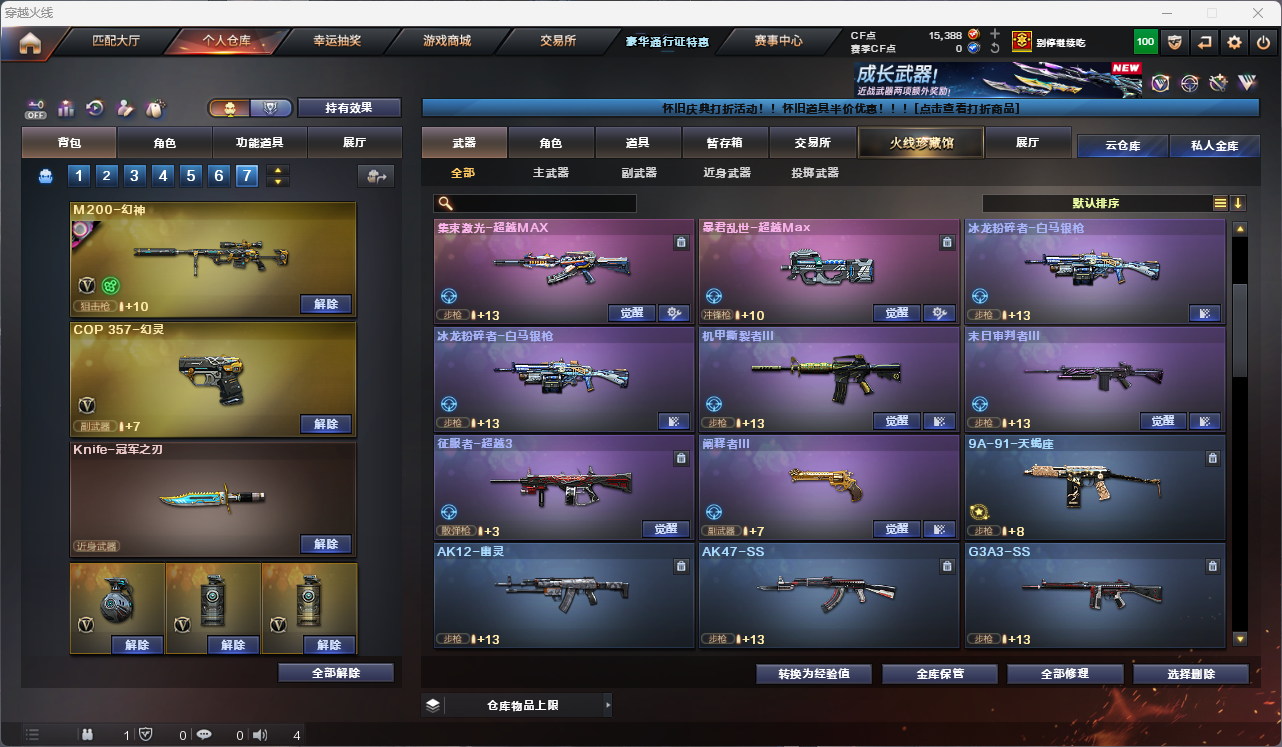 CFCMW425238穿越火线账号详情图7