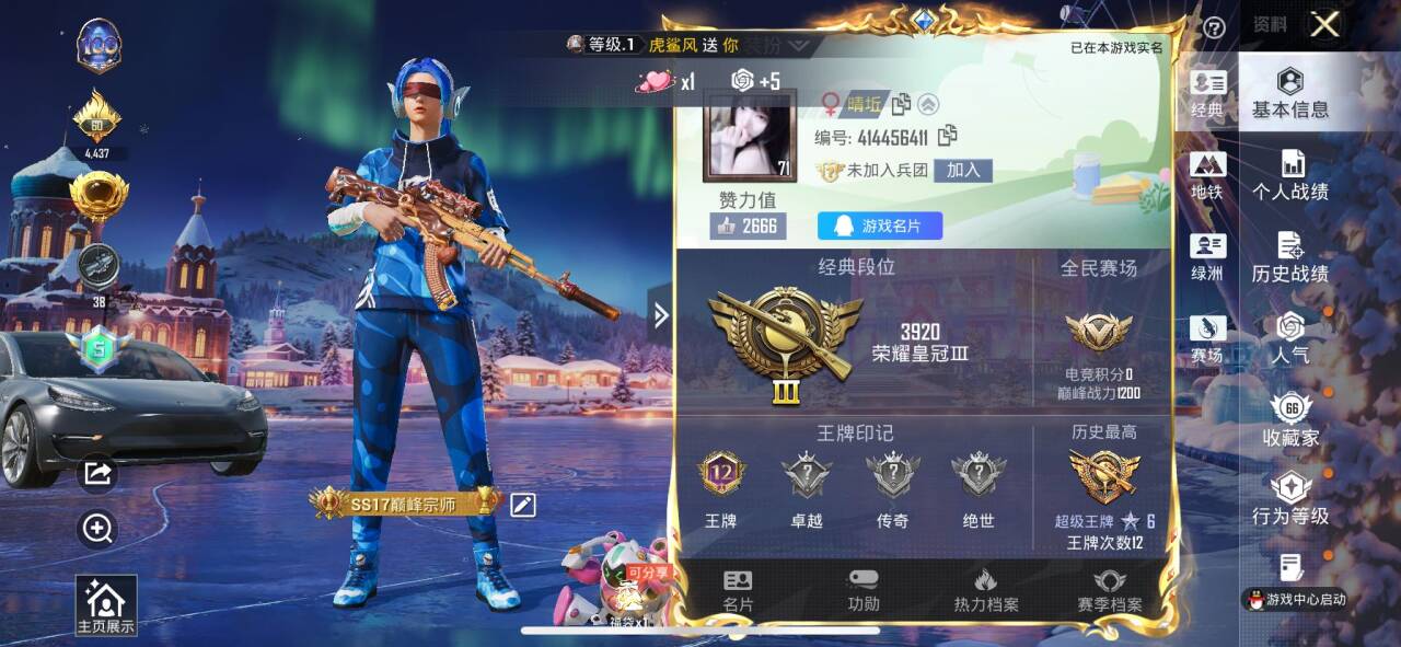 HPCMW417960和平精英账号详情图3 HPCMW417960和平精英账号详情图3