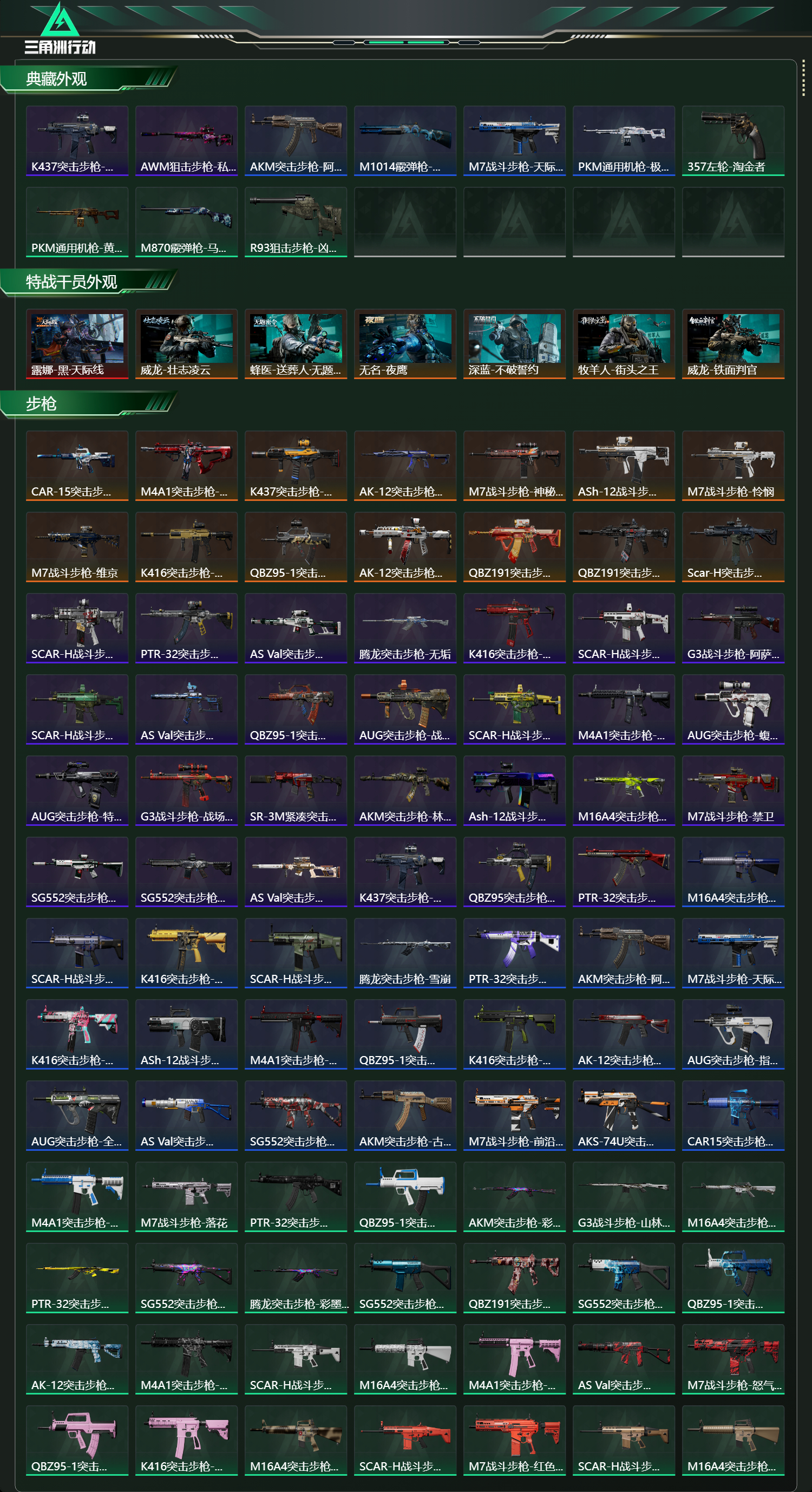 SJZCMW47165三角洲行动账号详情图17