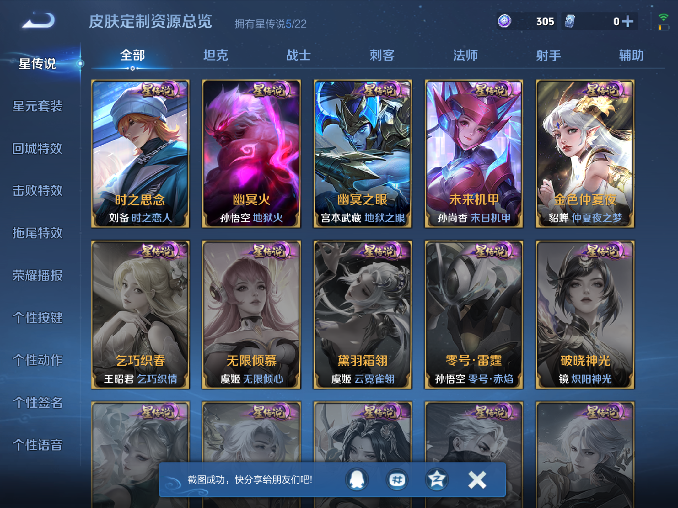 WZCMW439669王者荣耀账号详情图20