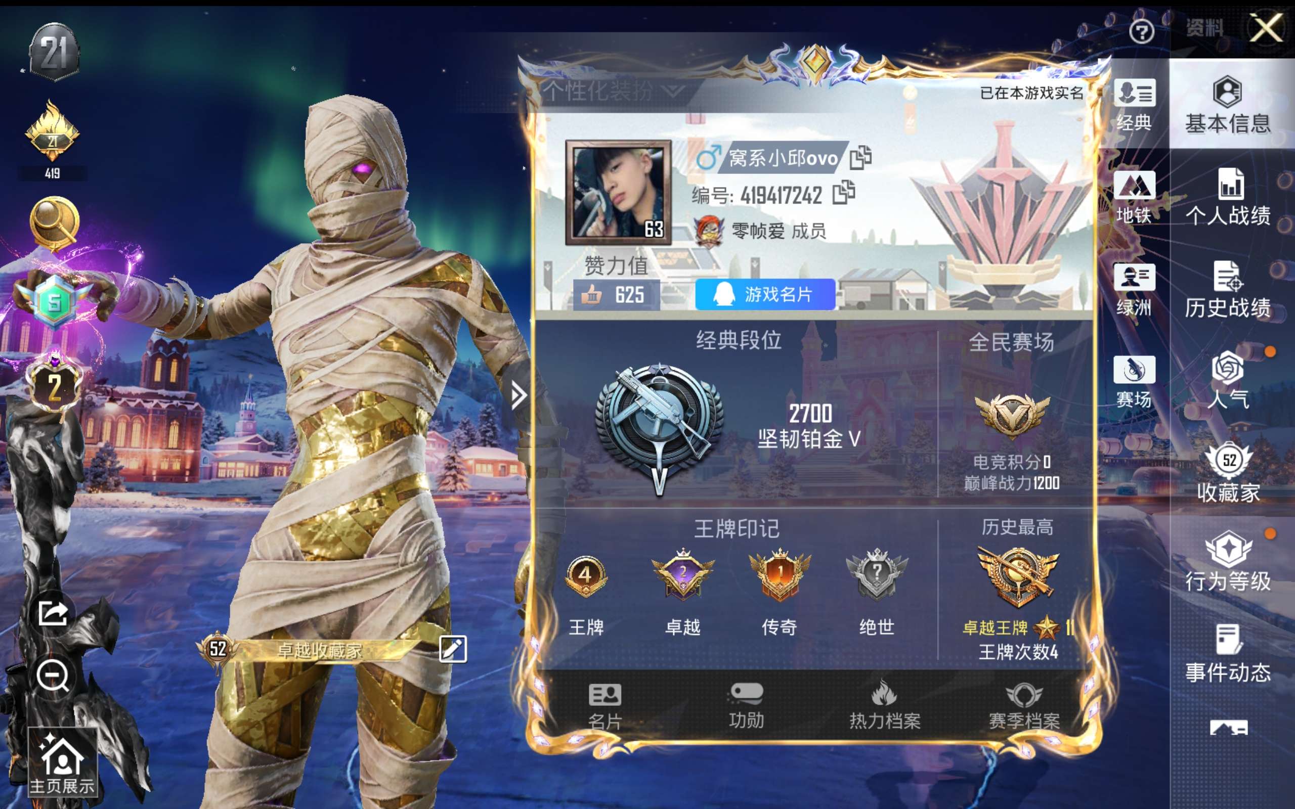 HPCMW421250和平精英账号详情图4 HPCMW421250和平精英账号详情图4