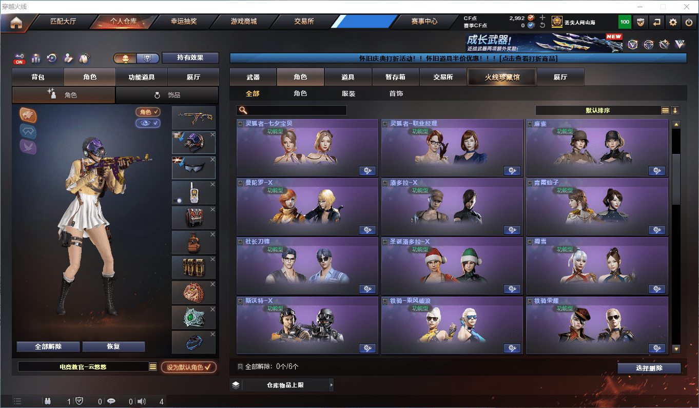 CFCMW46201穿越火线账号详情图26