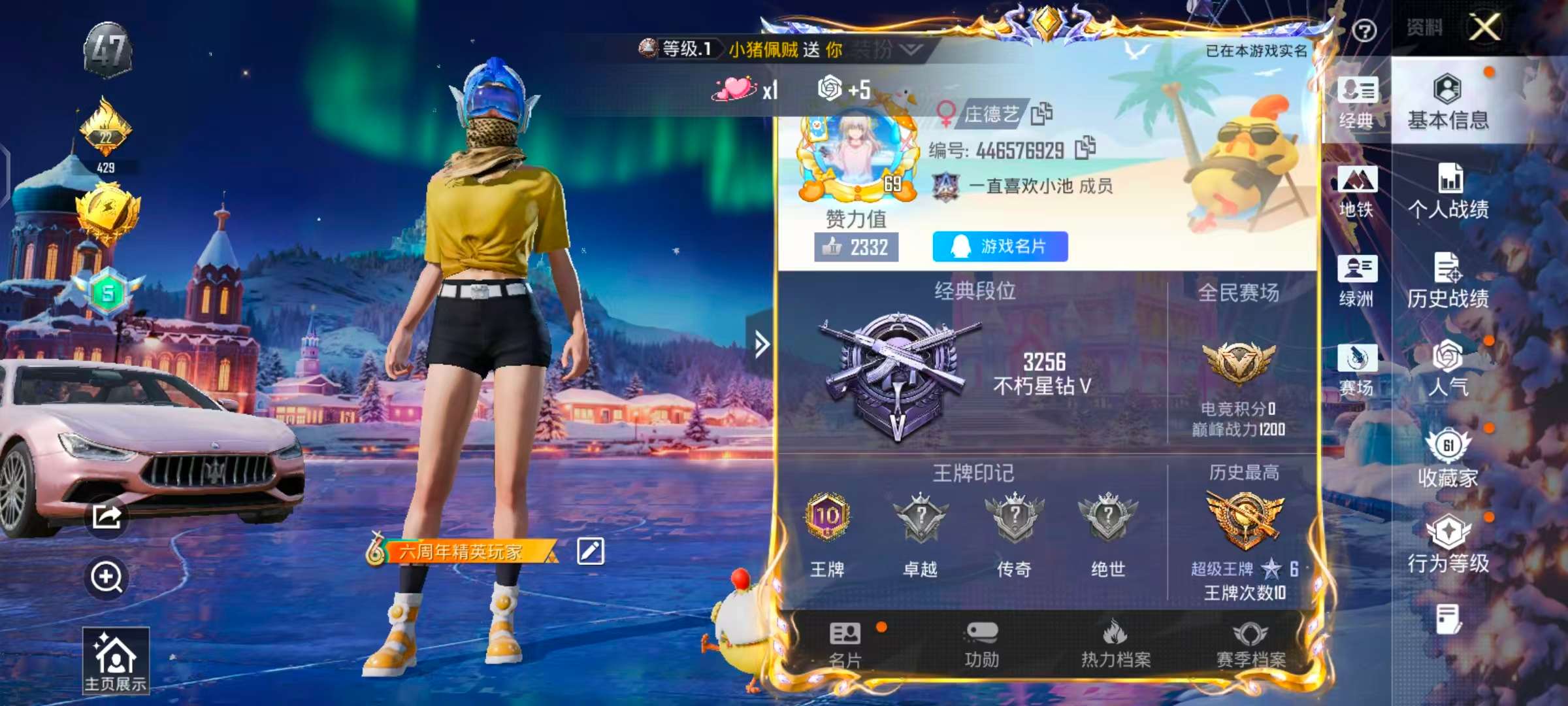 HPCMW421413和平精英账号详情图2 HPCMW421413和平精英账号详情图2