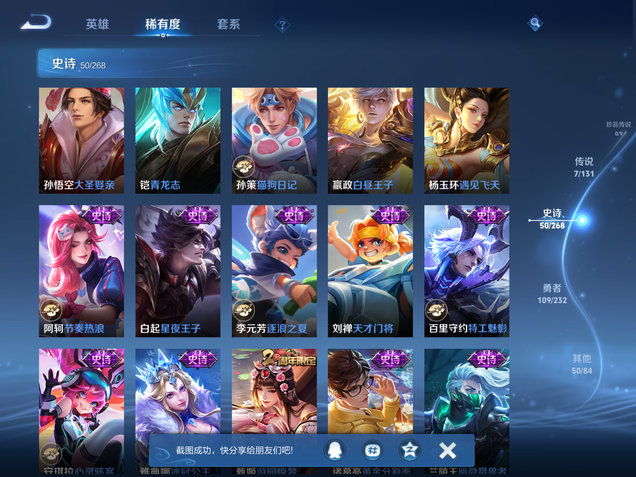 WZCMW439647王者荣耀账号详情图8