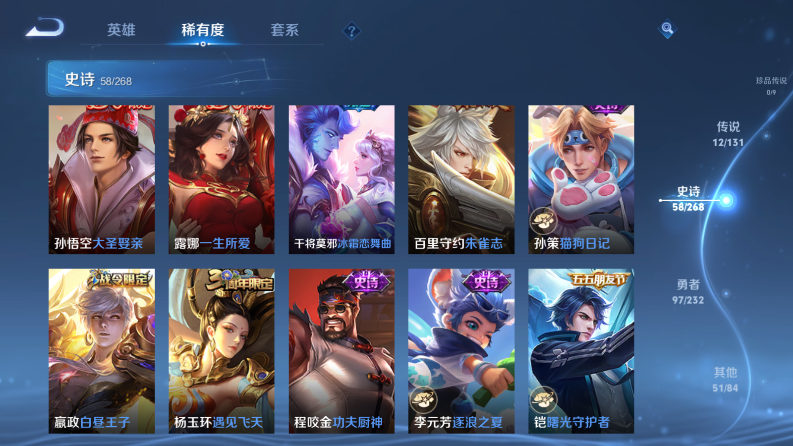 WZCMW439652王者荣耀账号详情图9 WZCMW439652王者荣耀账号详情图9