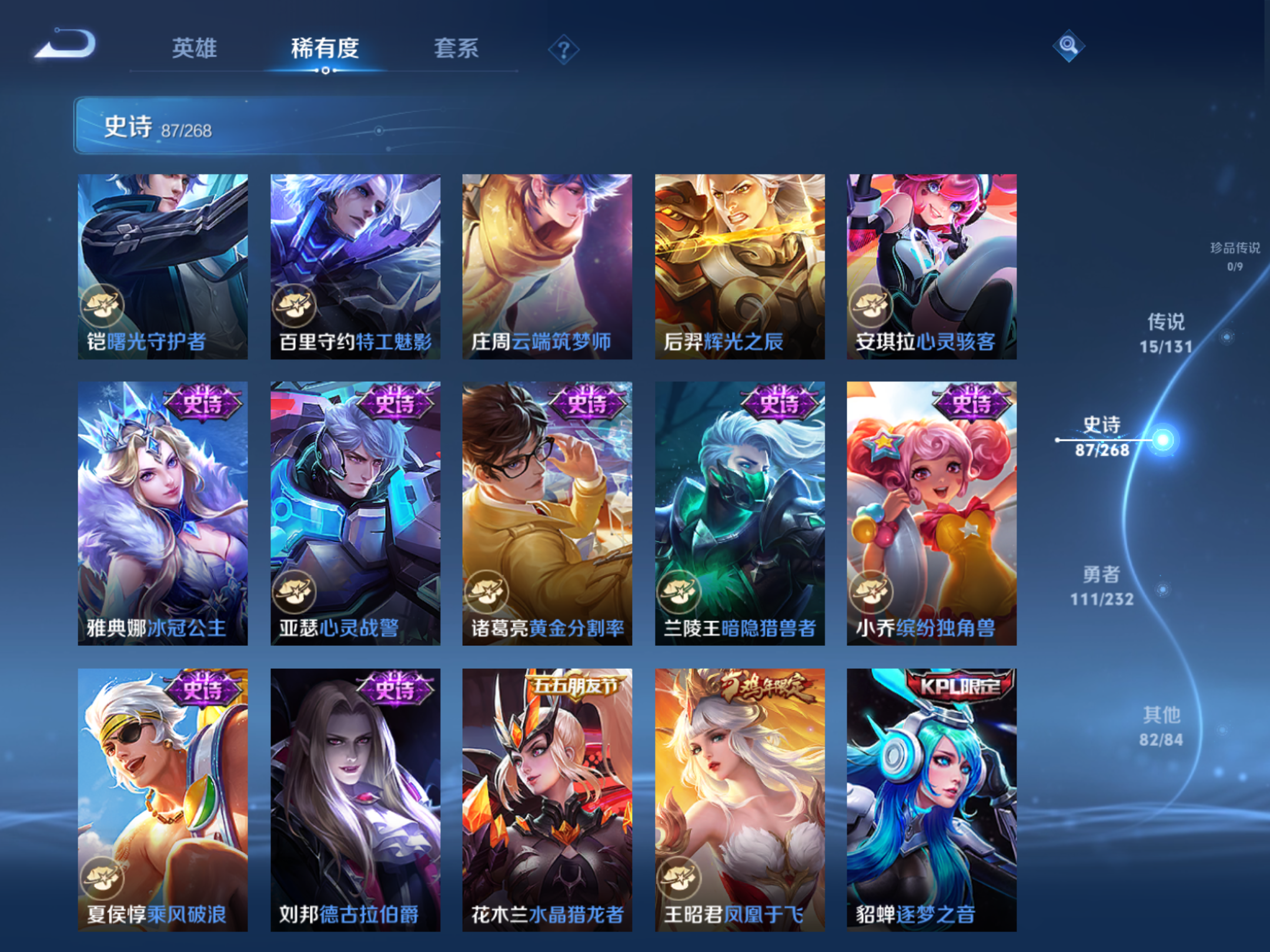 WZCMW439664王者荣耀账号详情图12 WZCMW439664王者荣耀账号详情图12