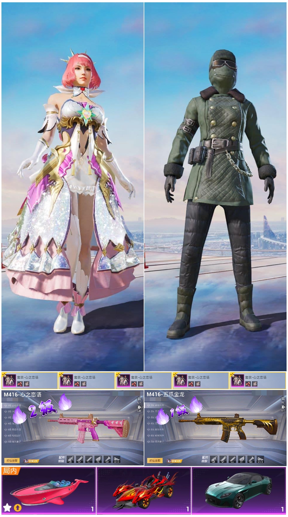 HPCMW421443和平精英账号详情图4