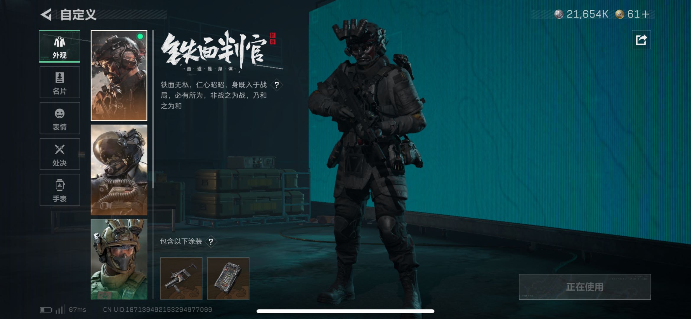 SJZCMW47144三角洲行动账号详情图4