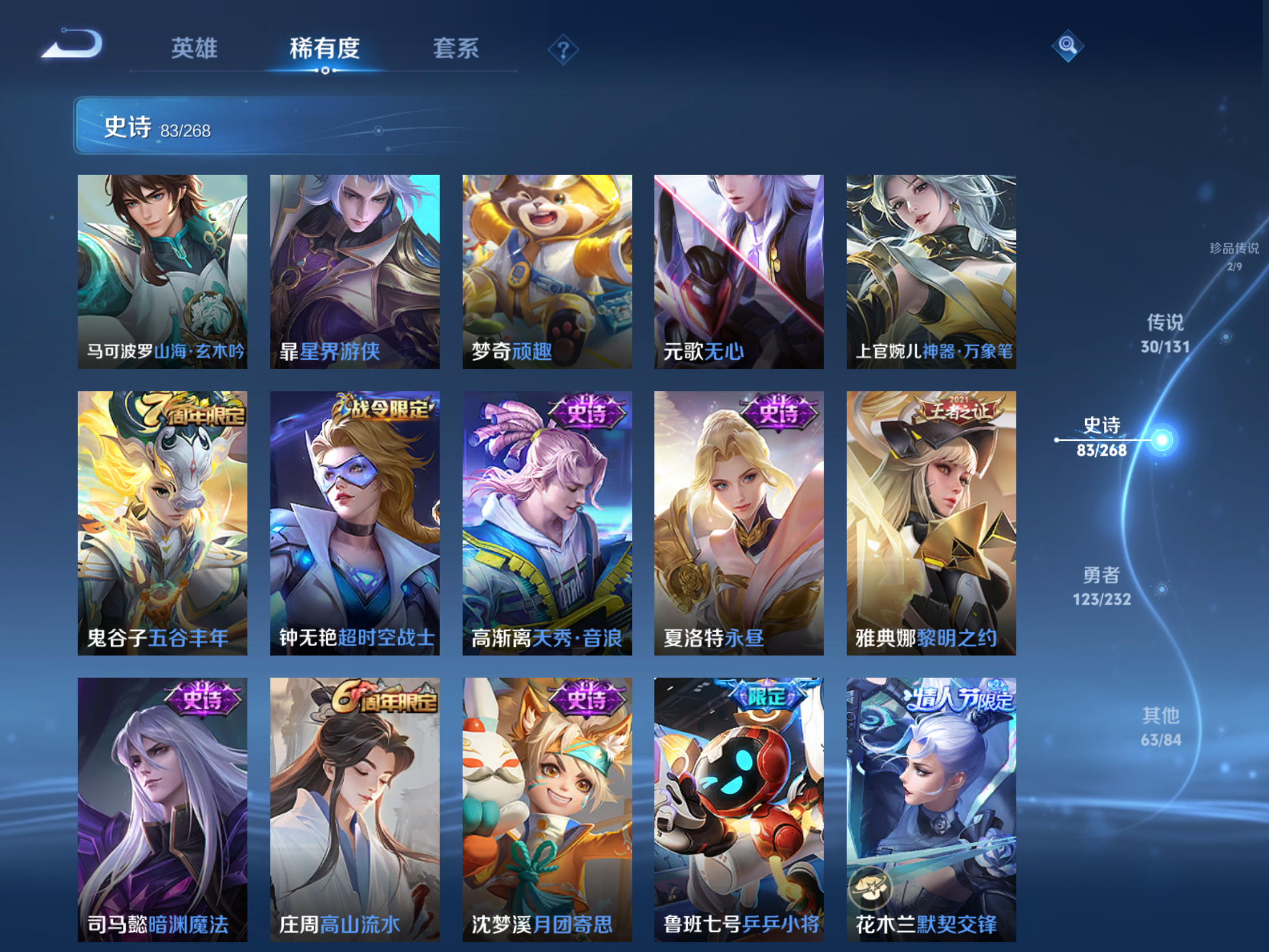 WZCMW439662王者荣耀账号详情图11 WZCMW439662王者荣耀账号详情图11