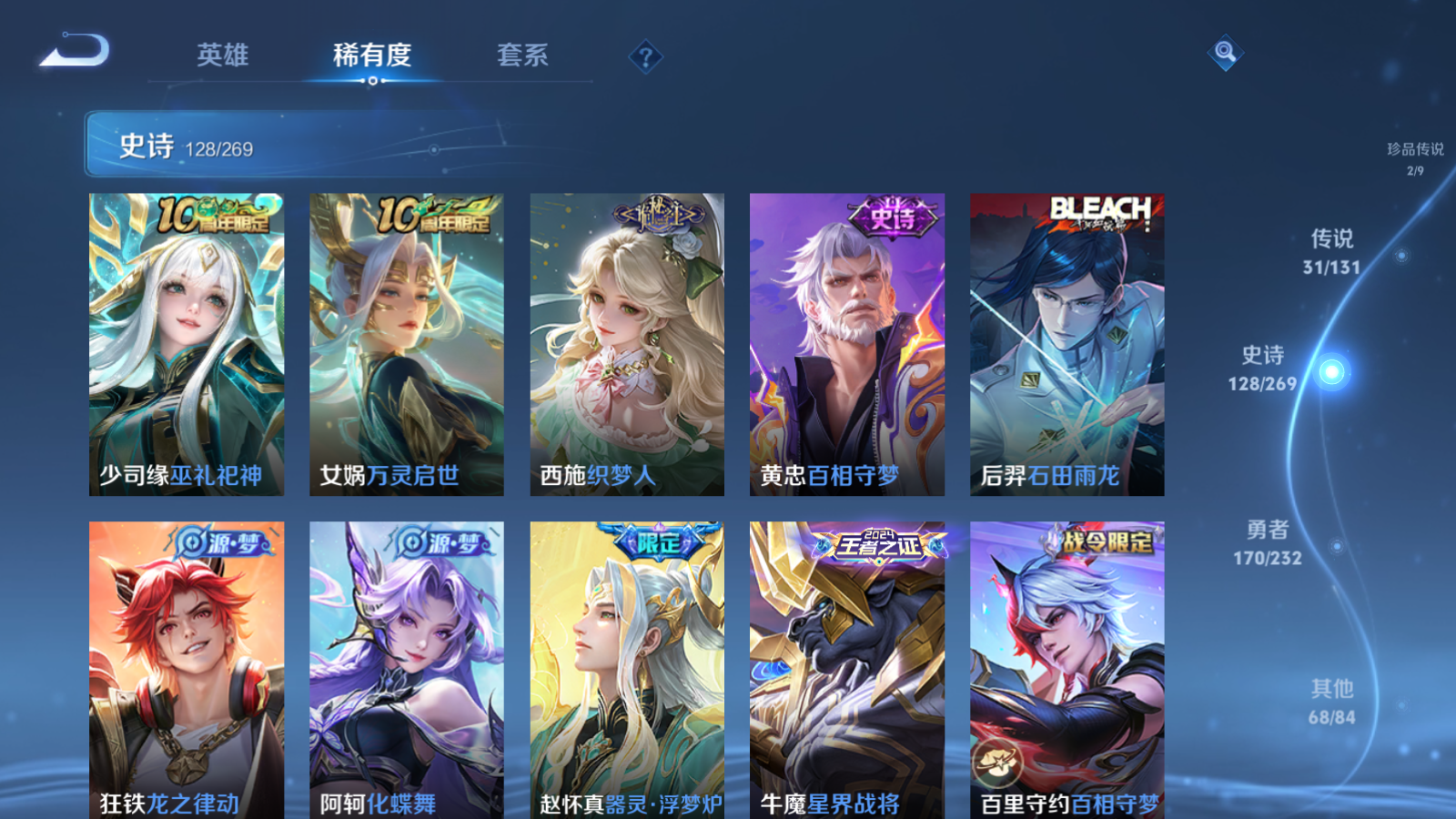 WZCMW439675王者荣耀账号详情图14