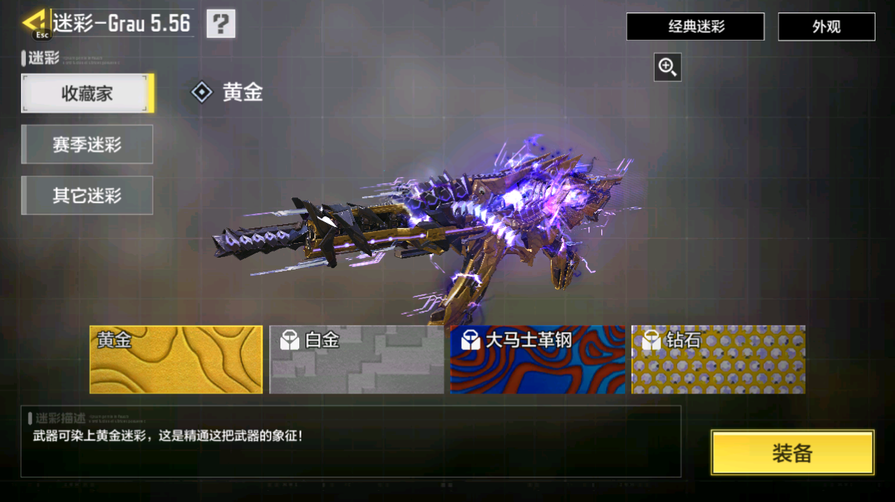 SMFFWY40112使命召唤手游账号详情图14