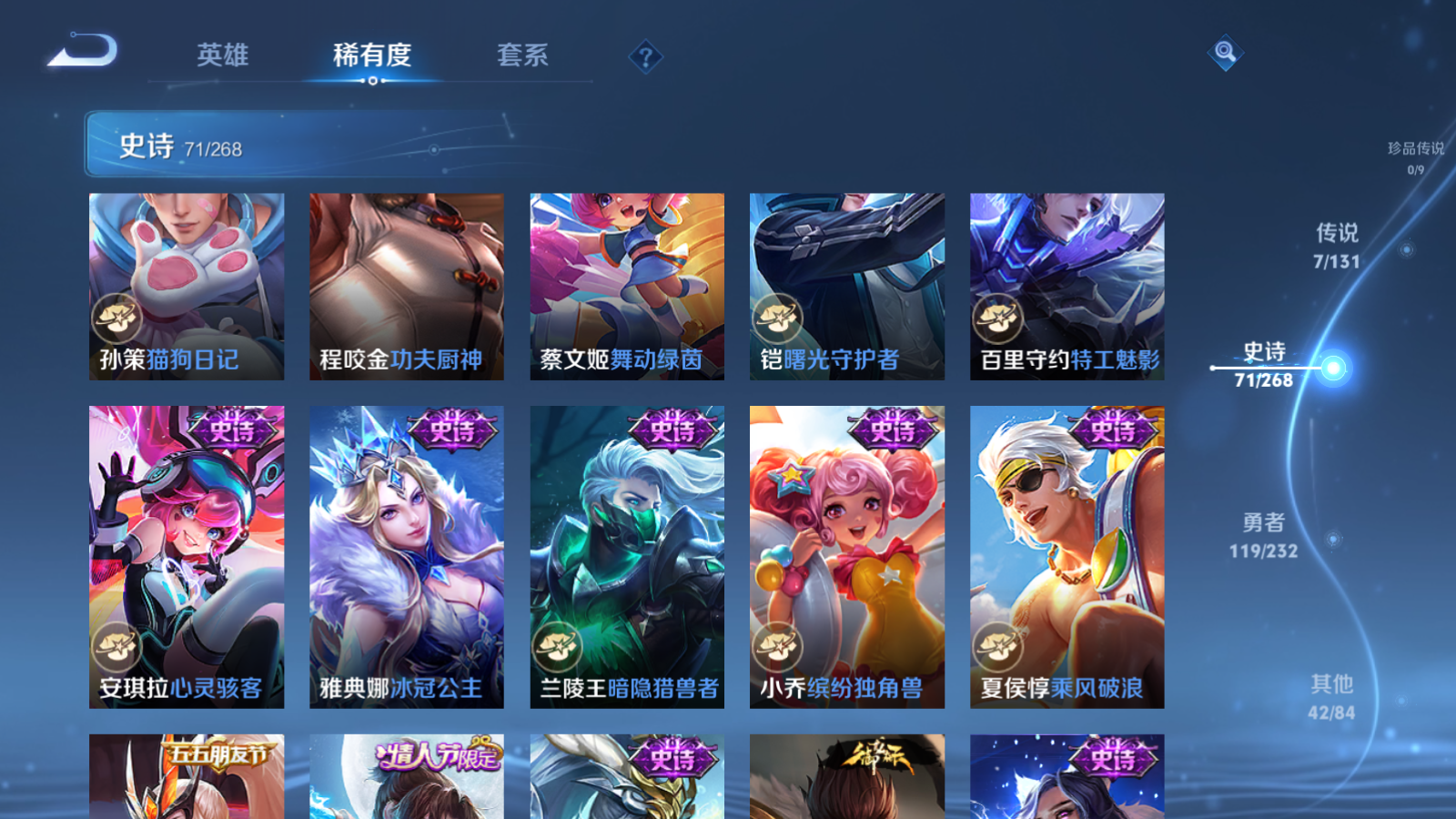 WZCMW439636王者荣耀账号详情图12 WZCMW439636王者荣耀账号详情图12