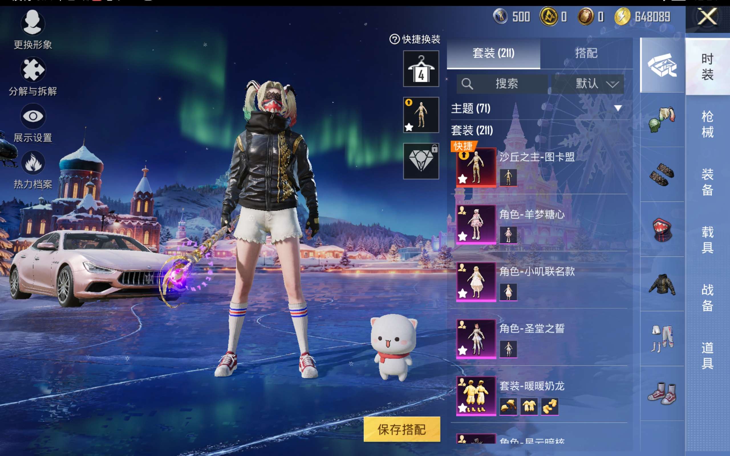 HPCMW421244和平精英账号详情图6 HPCMW421244和平精英账号详情图6