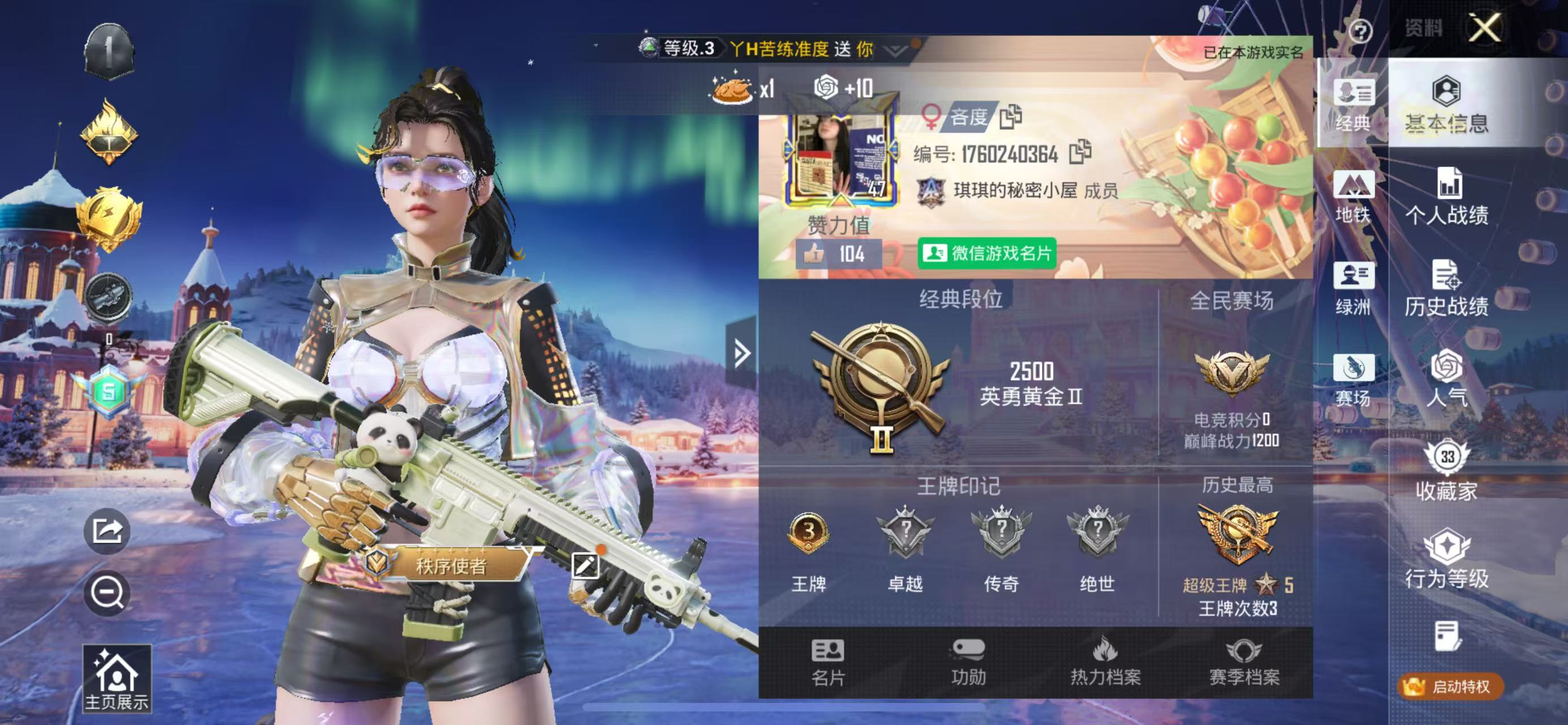 HPCMW417371和平精英账号详情图4