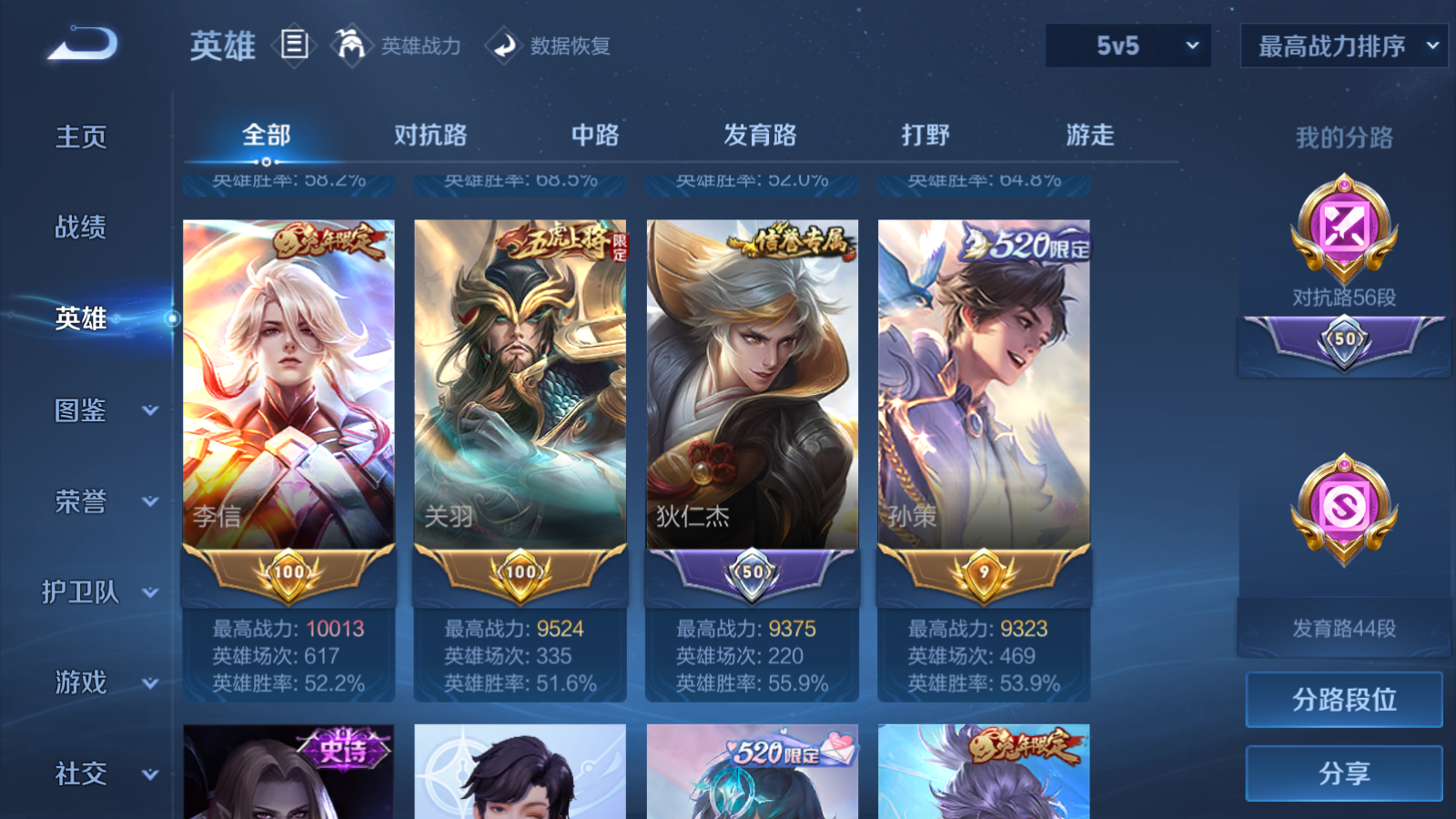 WZCMW439675王者荣耀账号详情图4