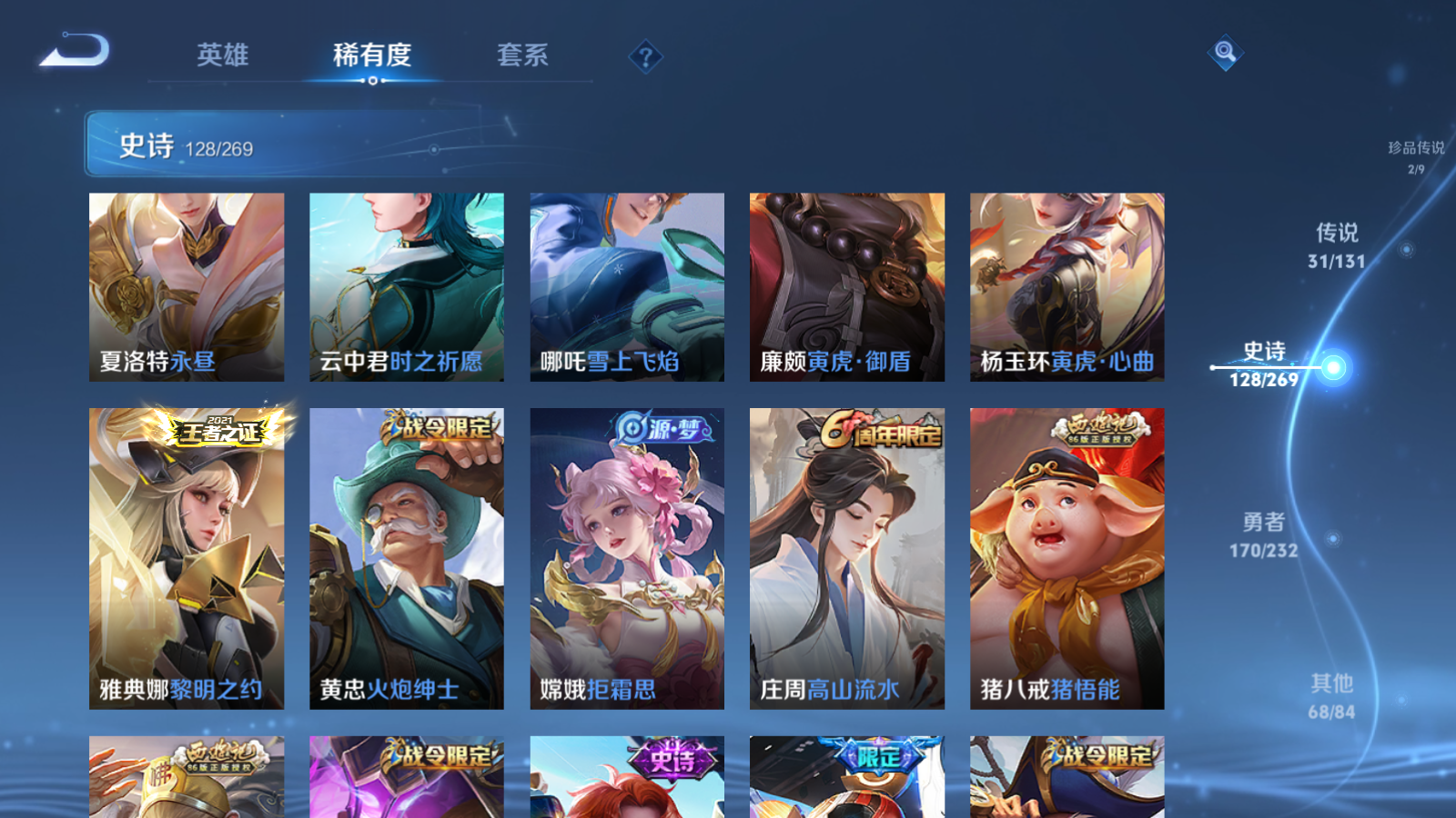 WZCMW439675王者荣耀账号详情图18