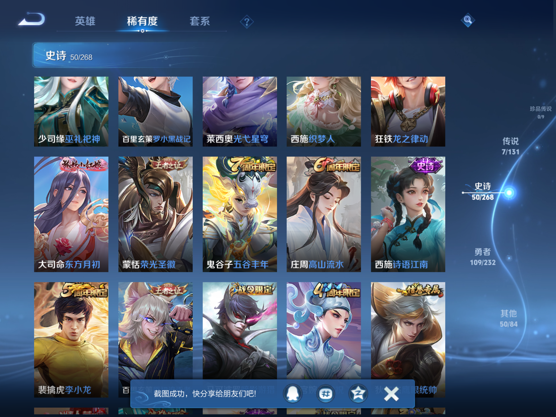 WZCMW439647王者荣耀账号详情图7