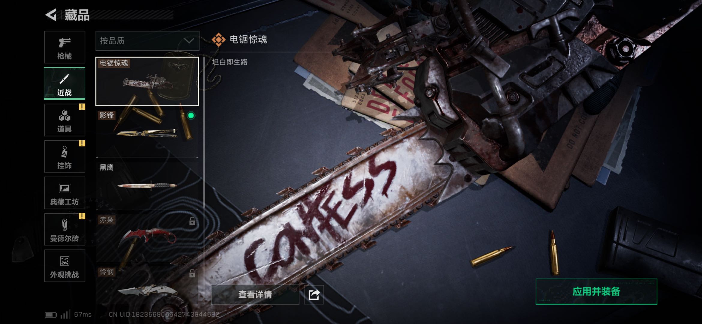 SJZCMW47082三角洲行动账号详情图7 SJZCMW47082三角洲行动账号详情图7