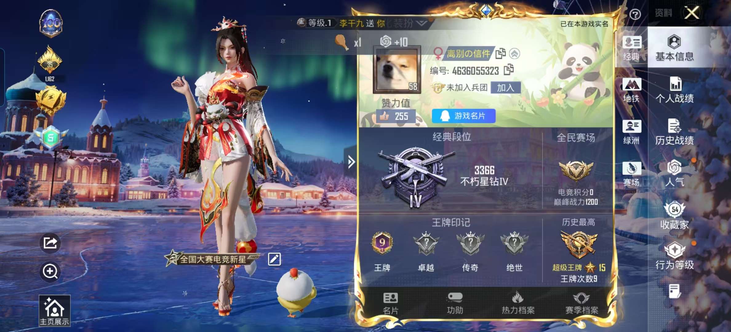 HPCMW421417和平精英账号详情图2 HPCMW421417和平精英账号详情图2