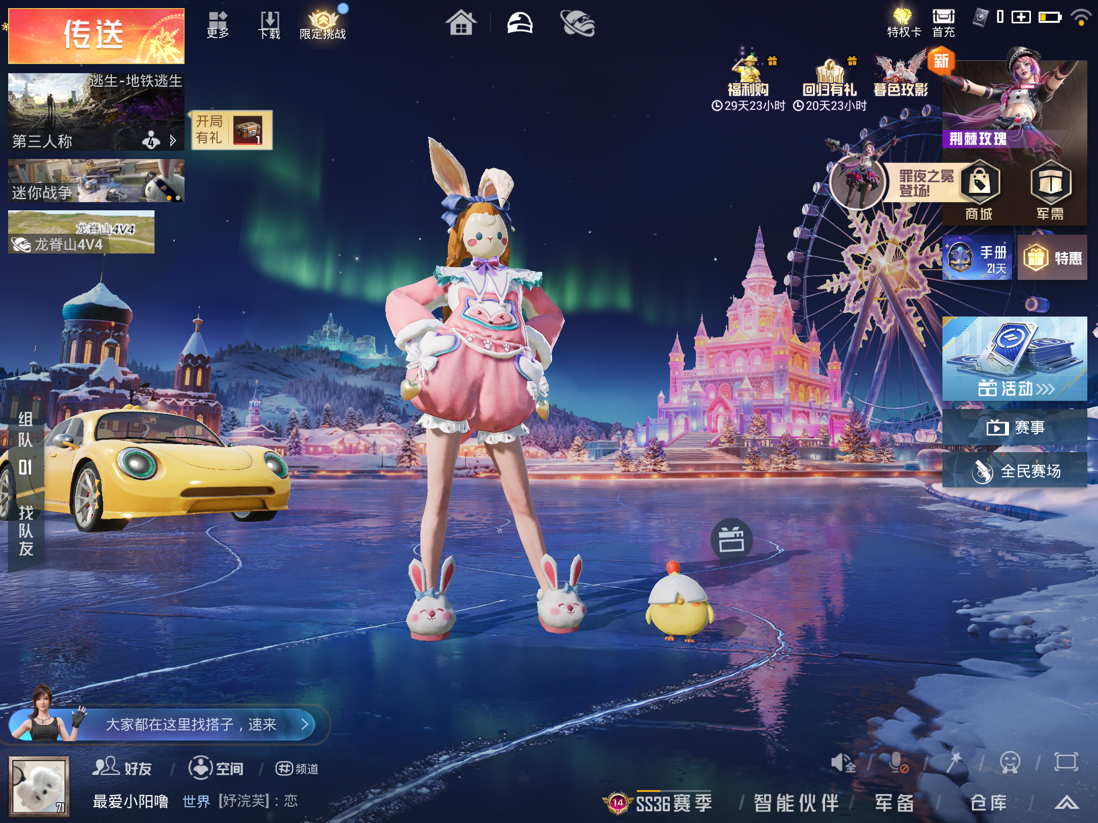 HPCMW421254和平精英账号详情图2