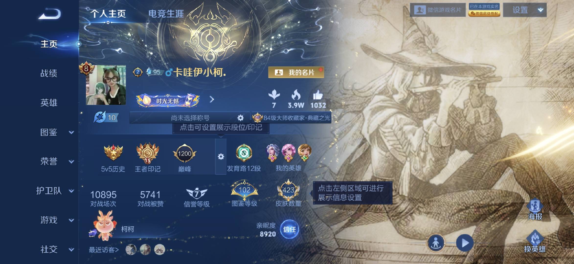 WZCMW431021王者荣耀账号详情图2