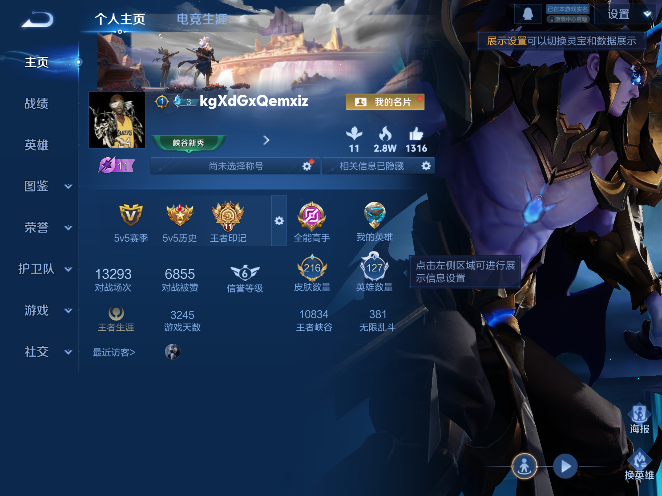 WZCMW439647王者荣耀账号详情图2