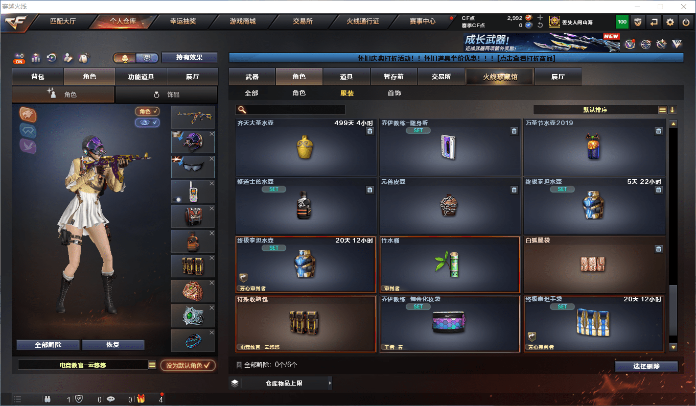 CFCMW46201穿越火线账号详情图42