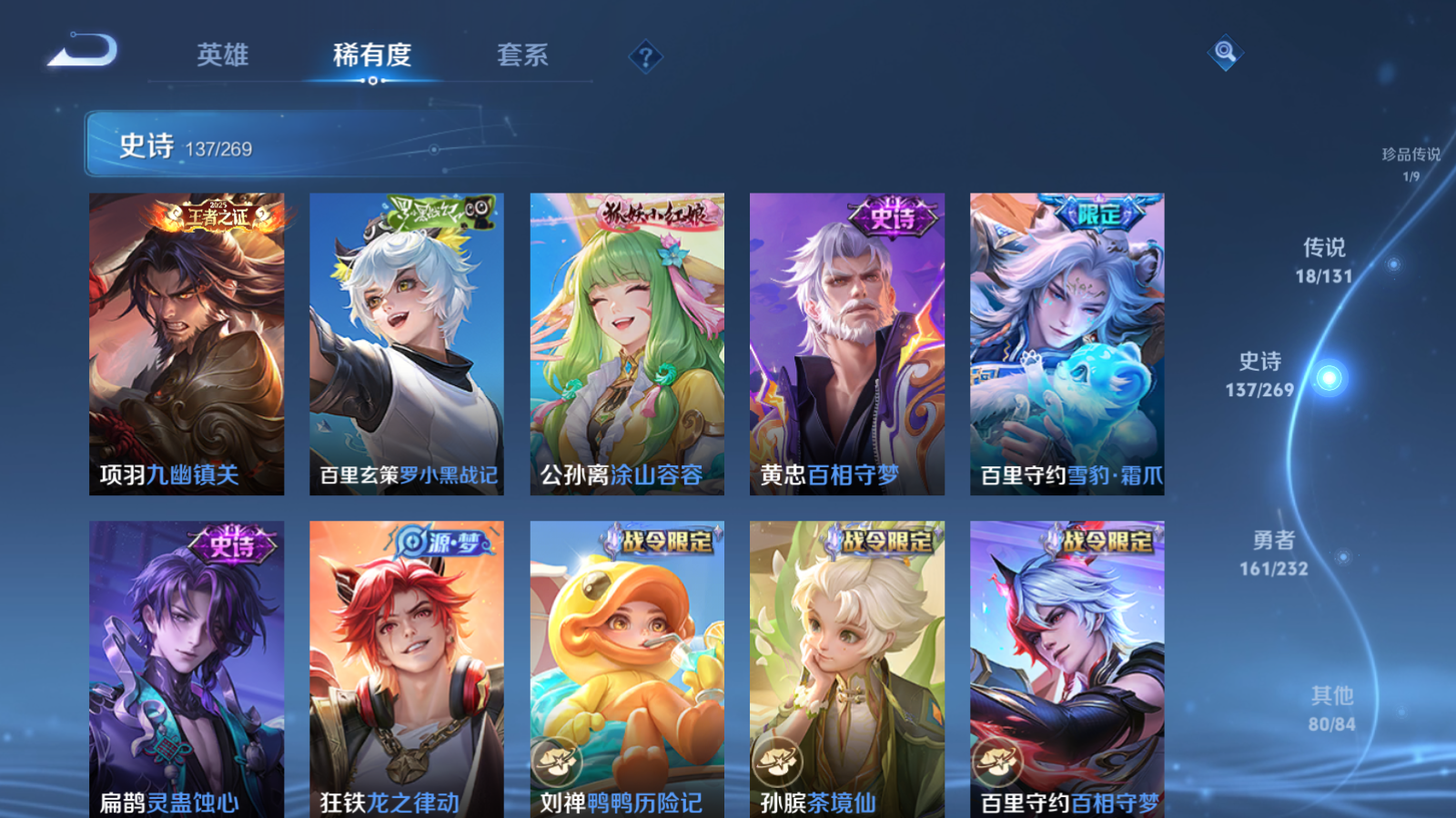 WZCMW439661王者荣耀账号详情图10