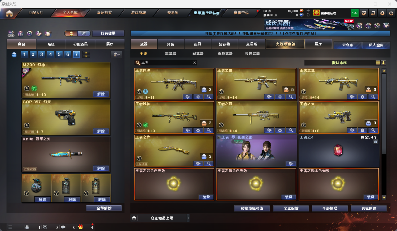 CFCMW425238穿越火线账号详情图17