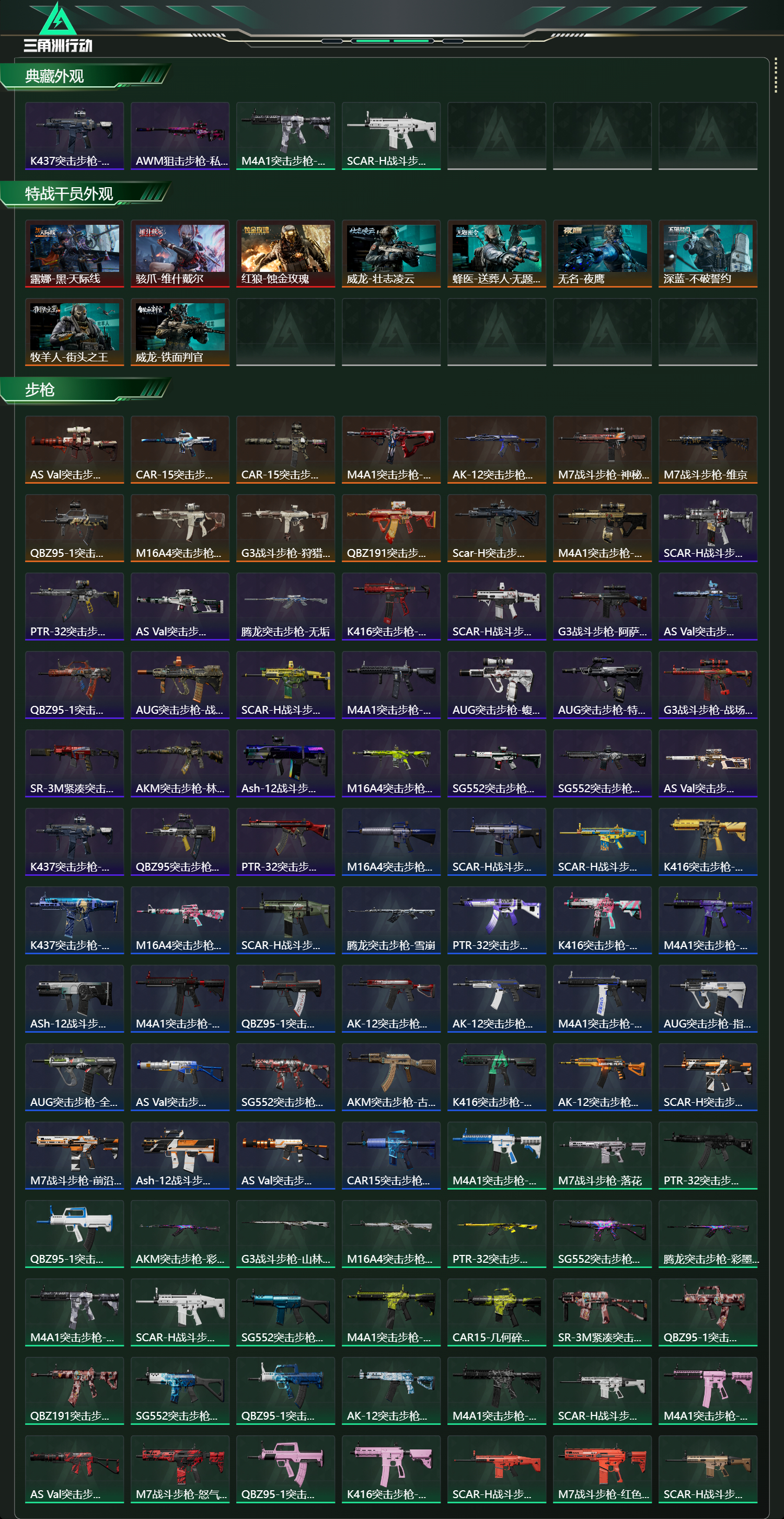 SJZCMW47082三角洲行动账号详情图16 SJZCMW47082三角洲行动账号详情图16