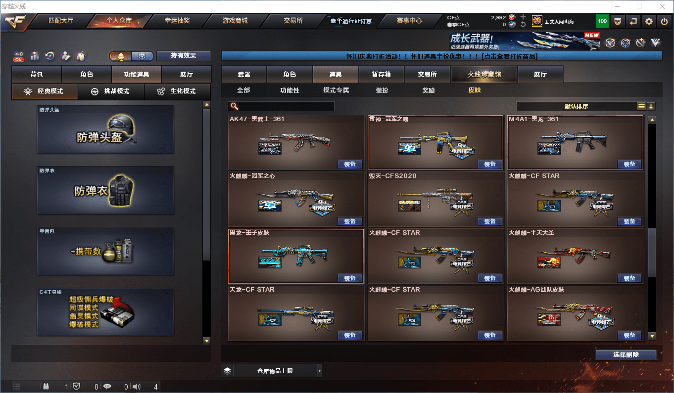 CFCMW46201穿越火线账号详情图35