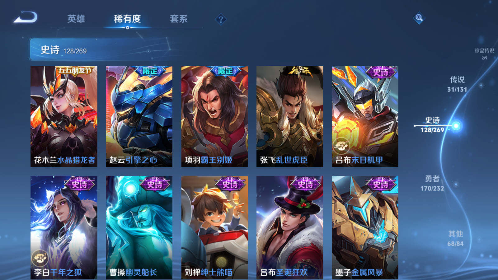 WZCMW439675王者荣耀账号详情图24