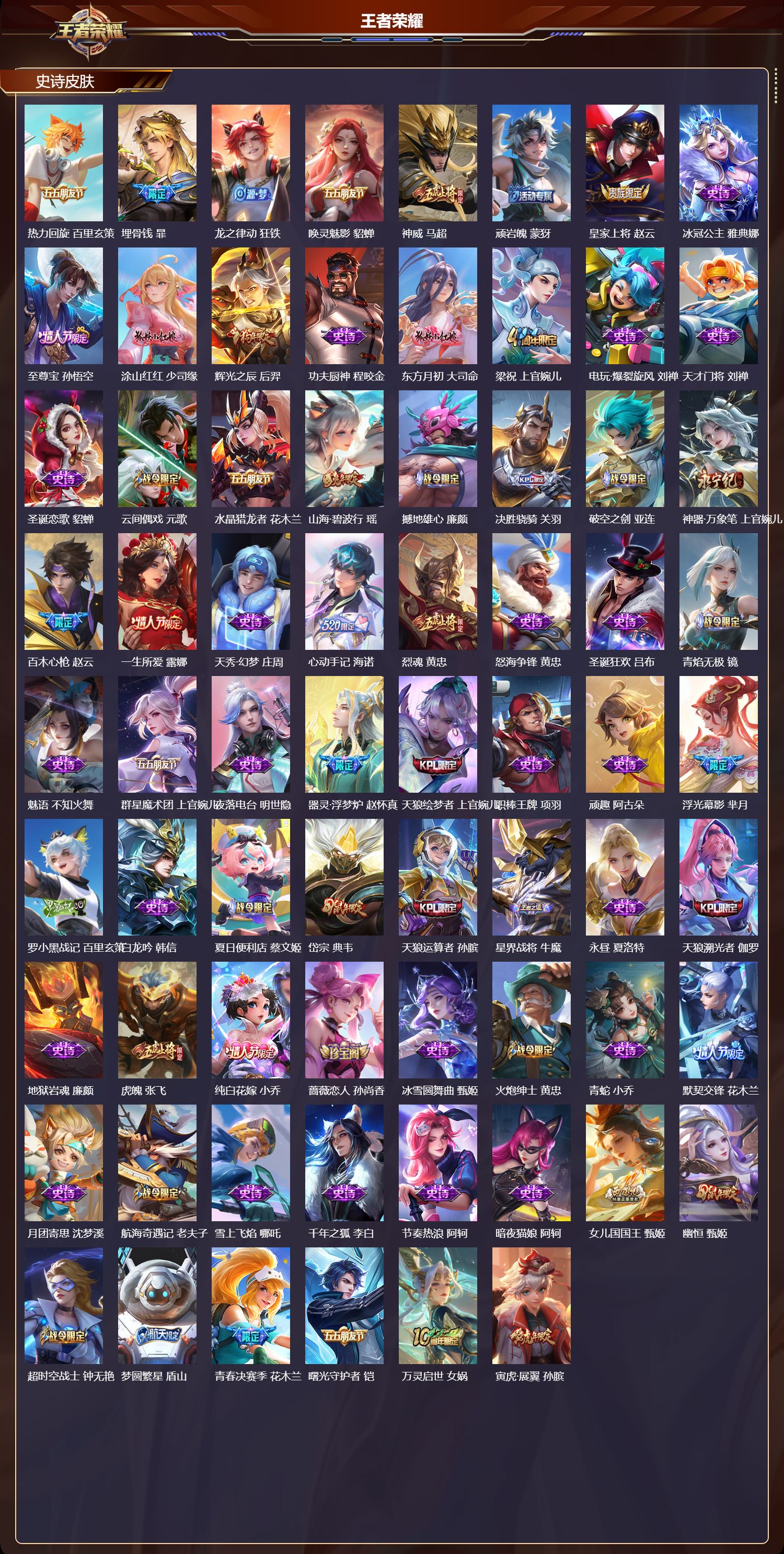 WZCMW430993王者荣耀账号详情图11