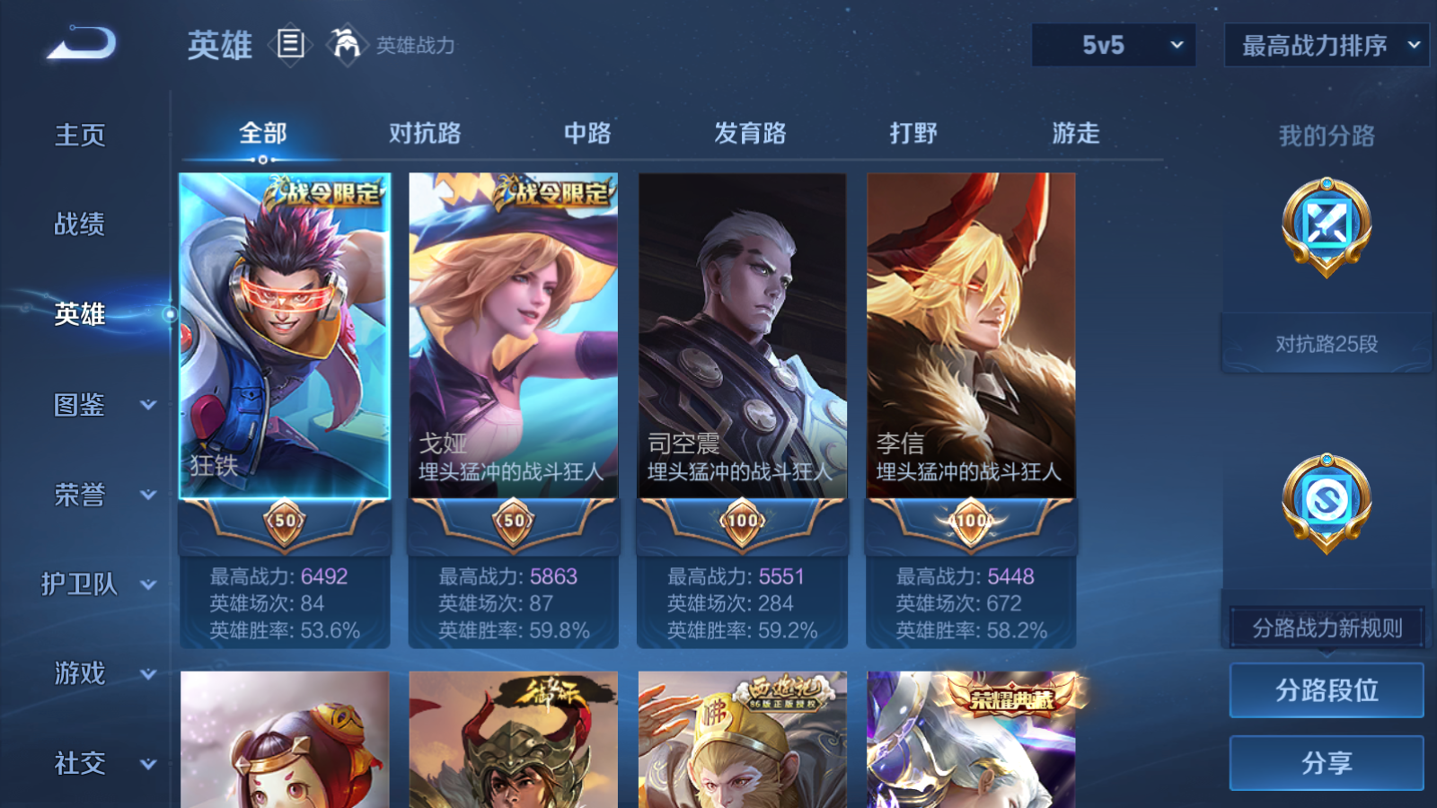 WZCMW439646王者荣耀账号详情图3