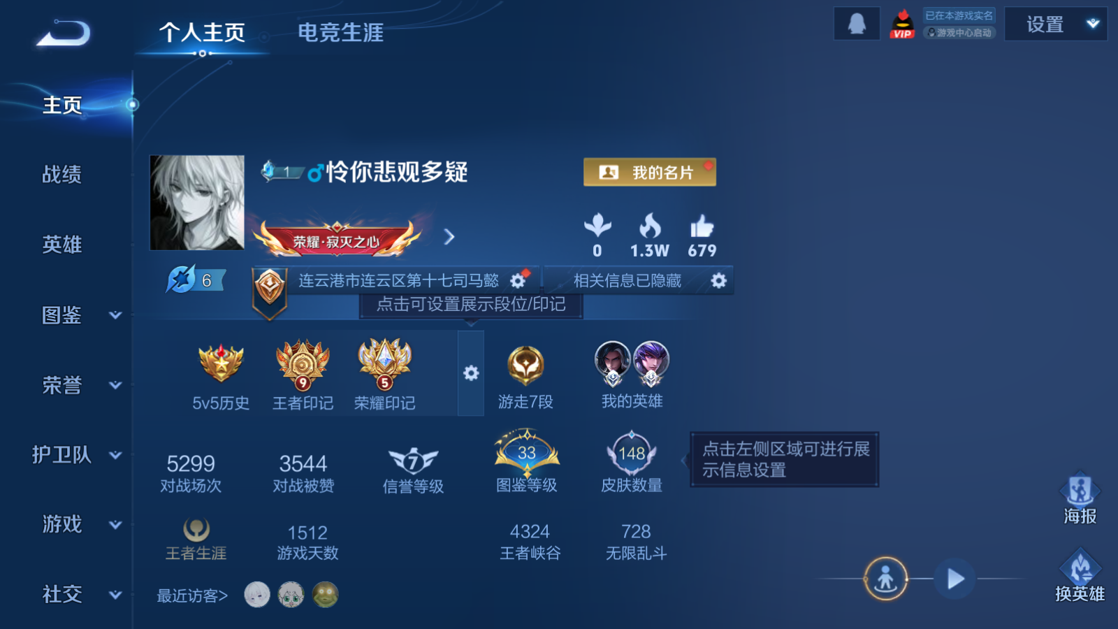 WZCMW439648王者荣耀账号详情图2