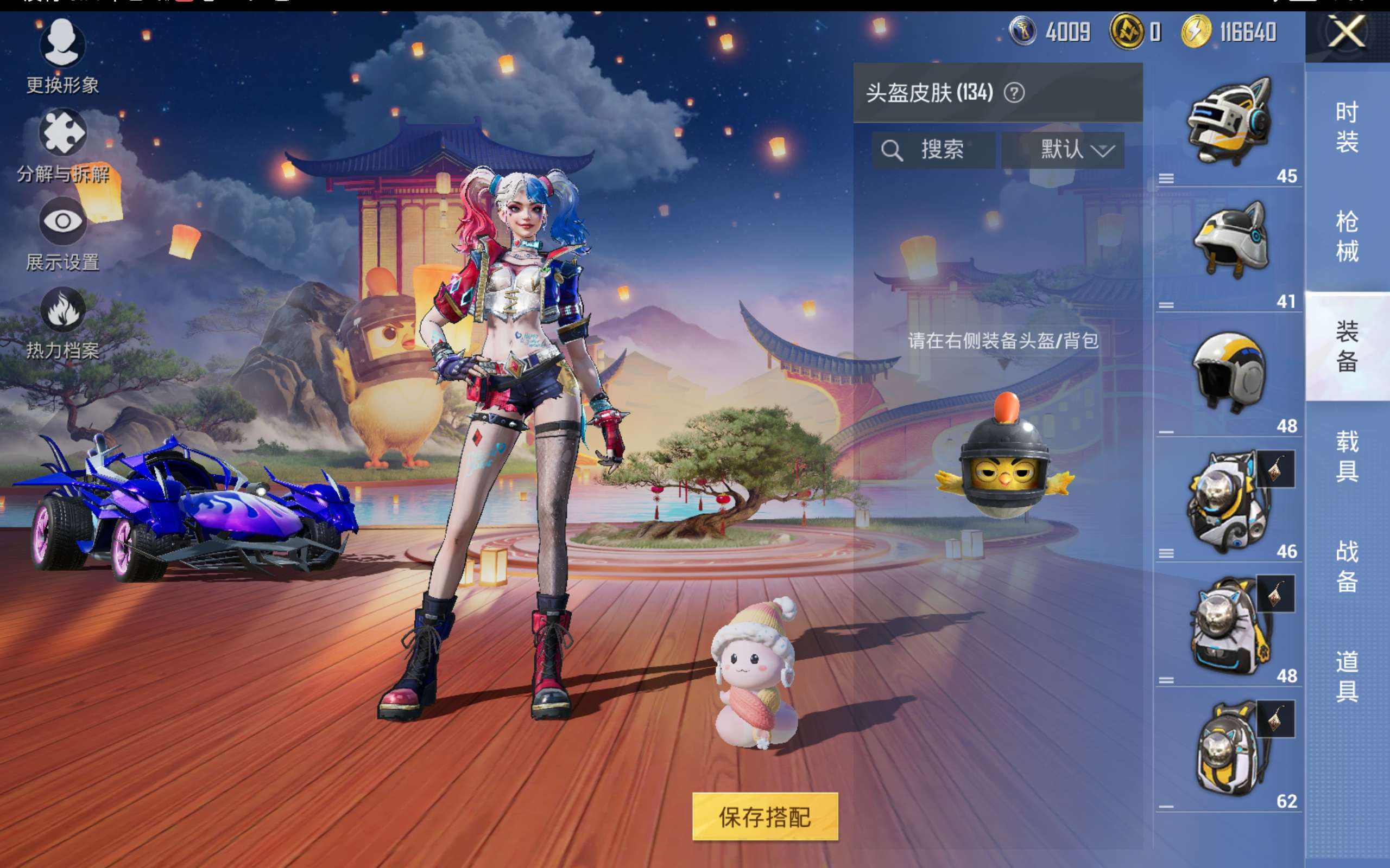 HPCMW421242和平精英账号详情图12