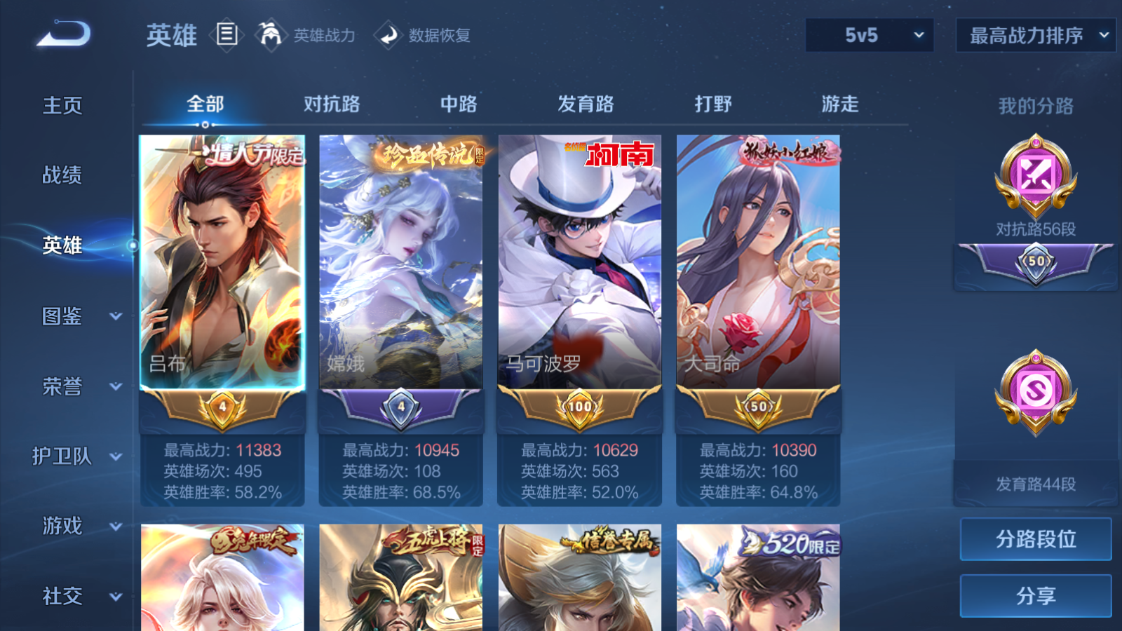 WZCMW439675王者荣耀账号详情图3