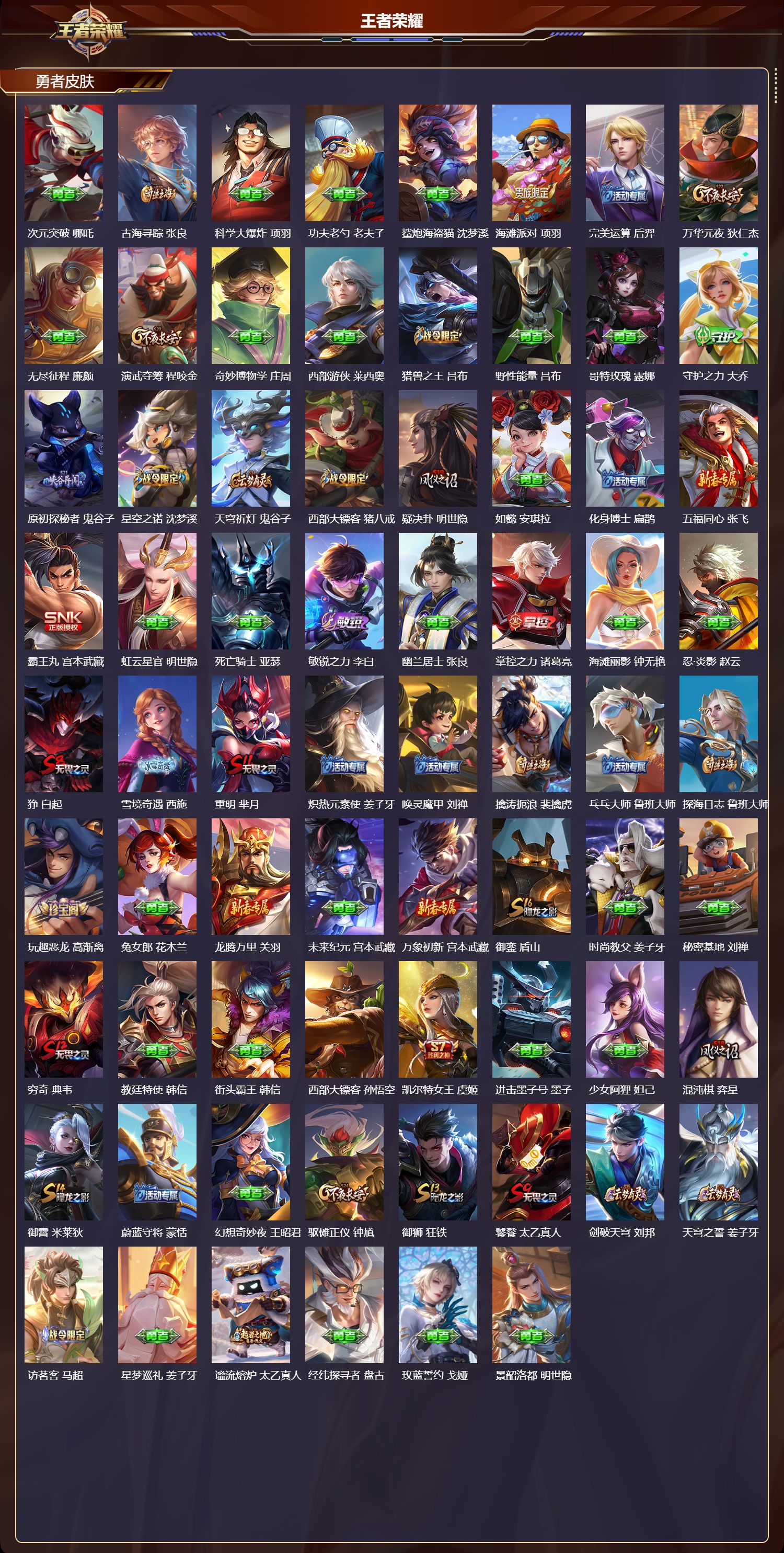 WZCMW430999王者荣耀账号详情图7 WZCMW430999王者荣耀账号详情图7