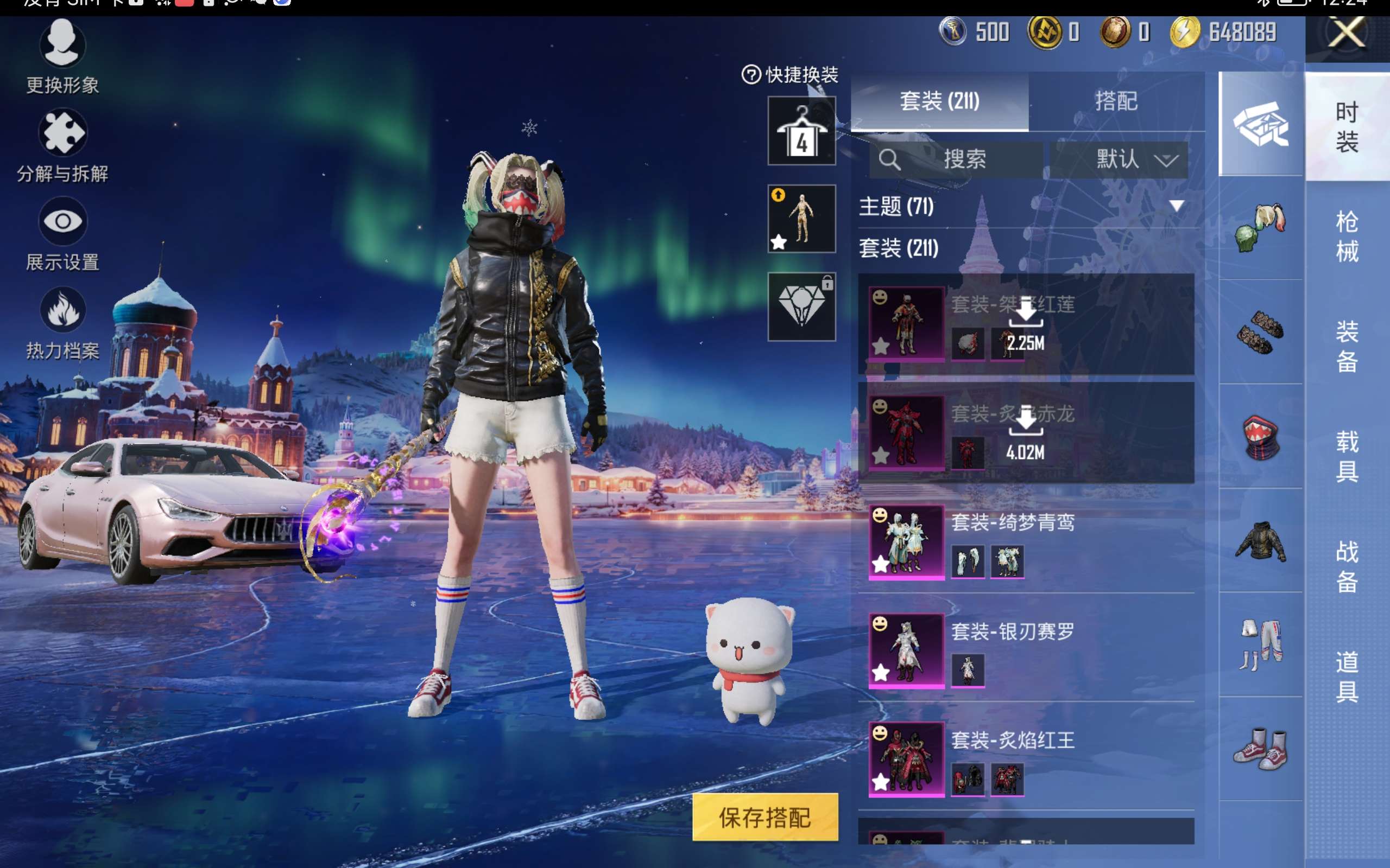 HPCMW421244和平精英账号详情图8 HPCMW421244和平精英账号详情图8