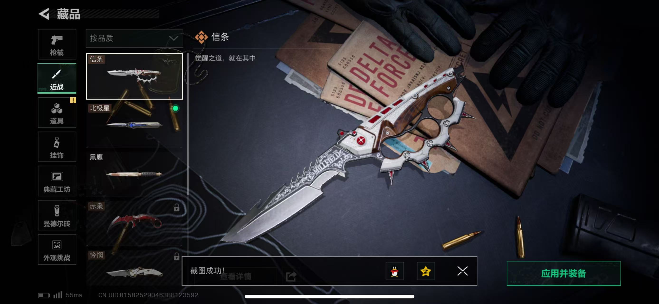 SJZCMW47147三角洲行动账号详情图9 SJZCMW47147三角洲行动账号详情图9